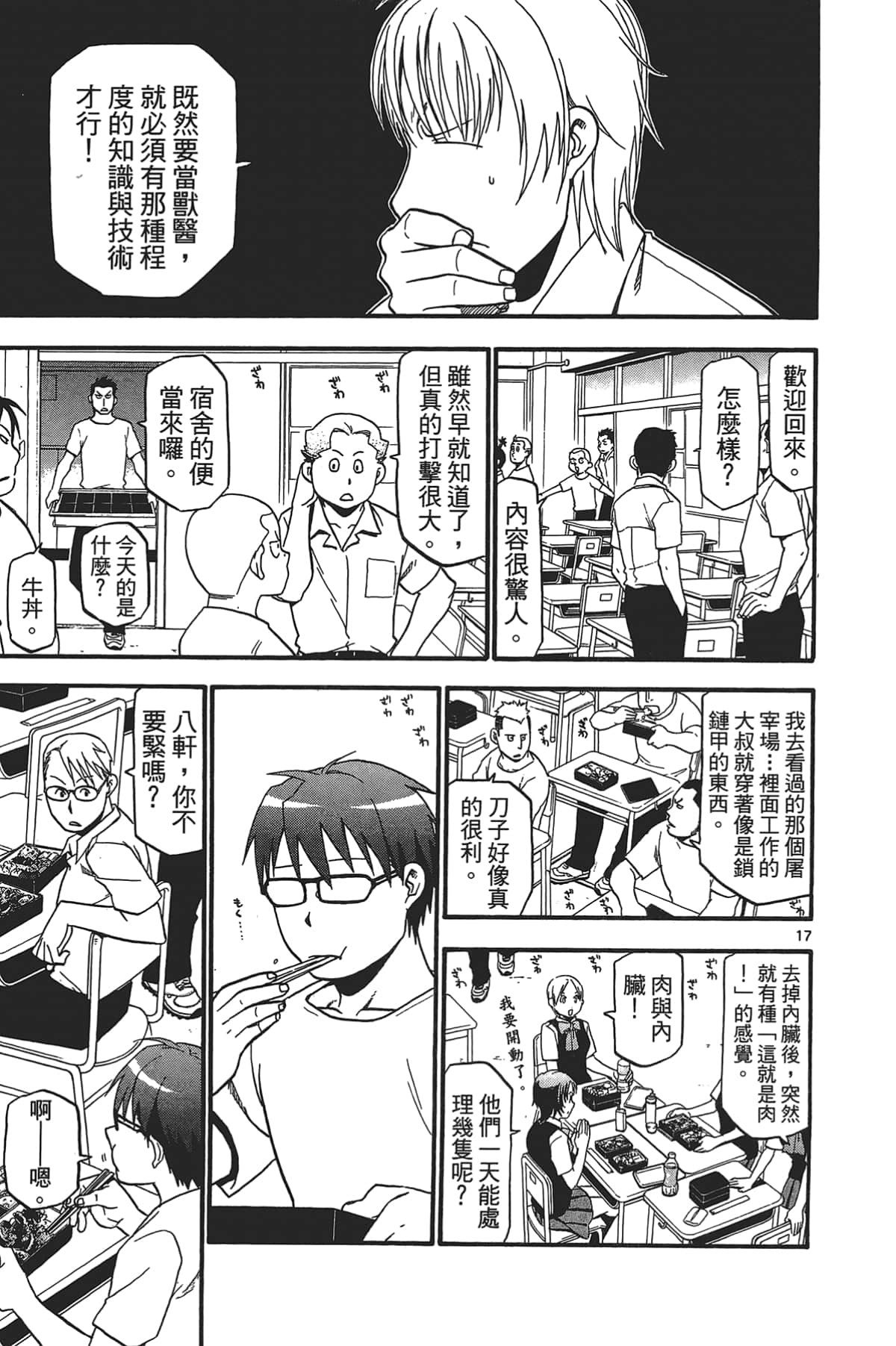 Page 185