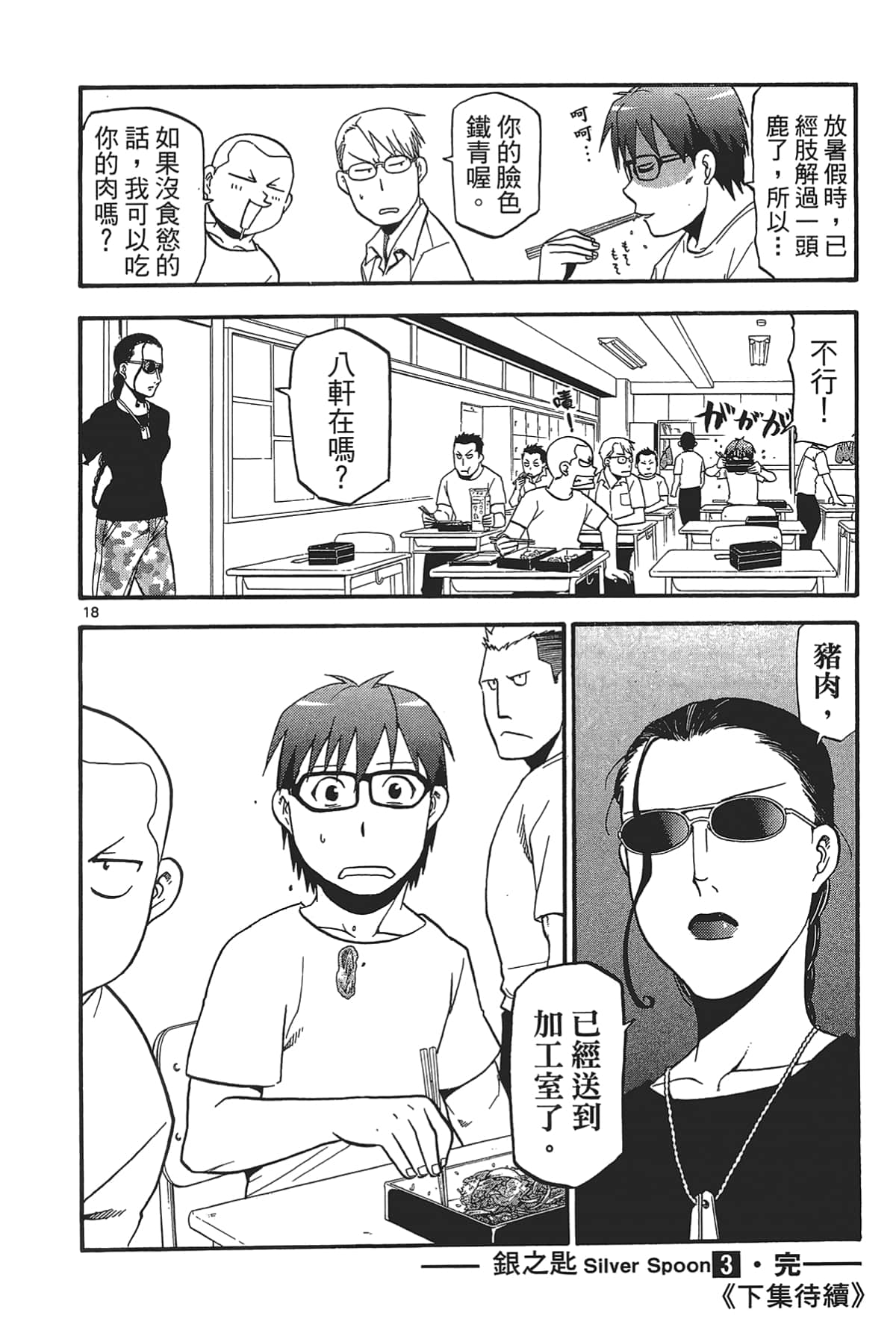 Page 186