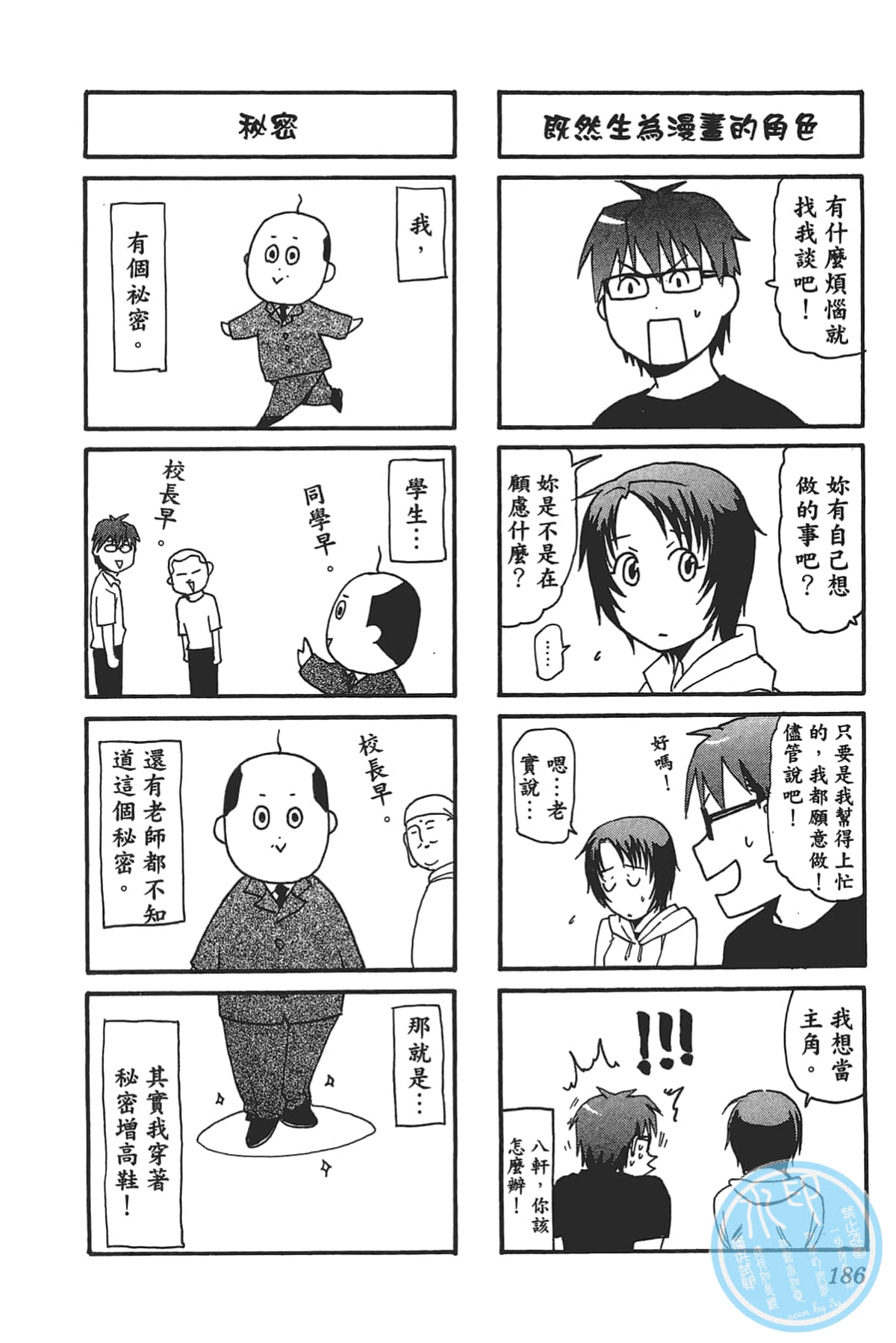 Page 188