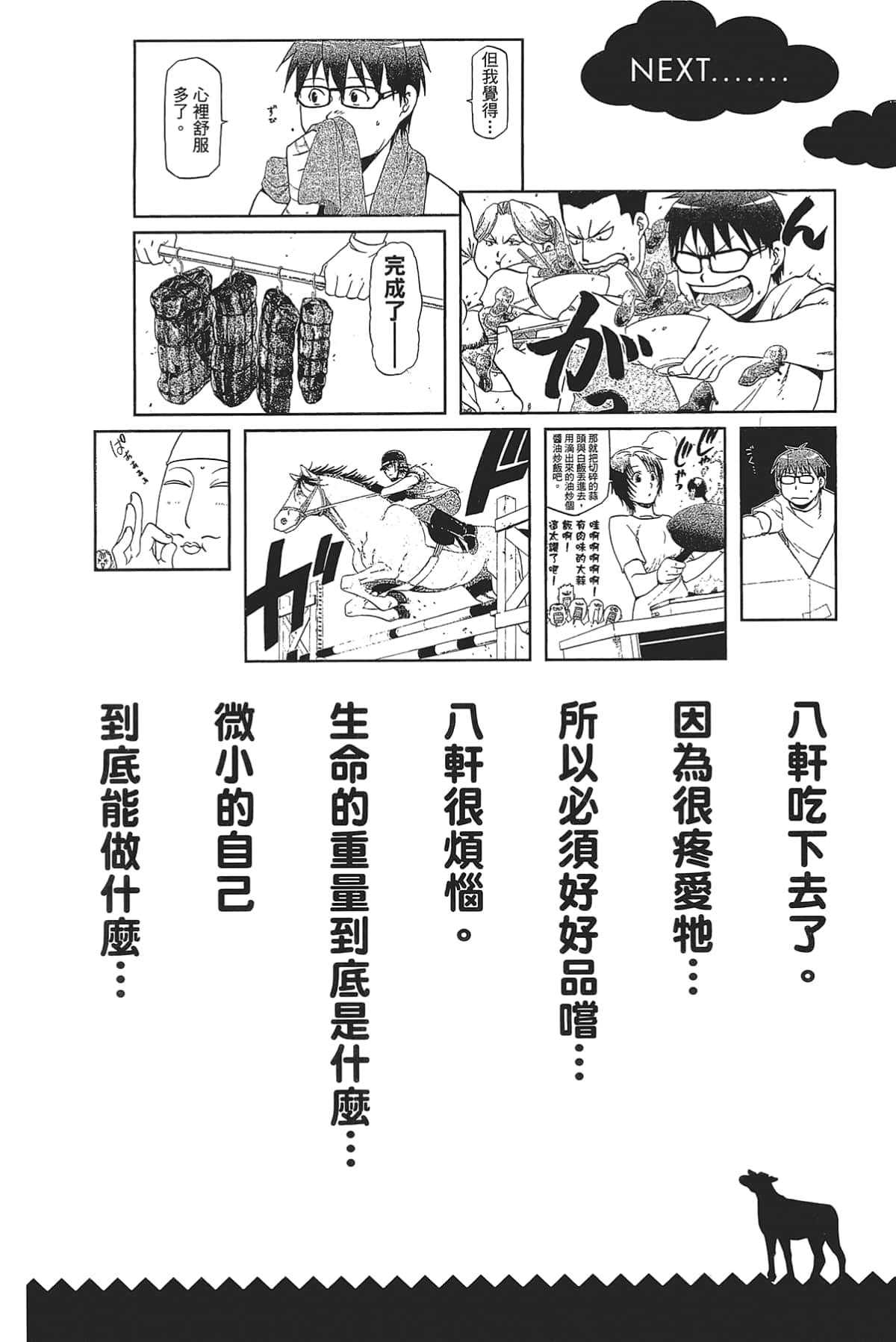 Page 190