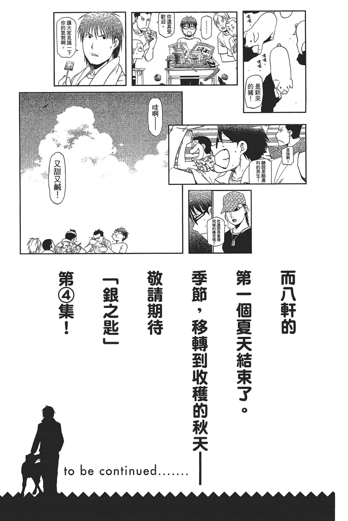 Page 191
