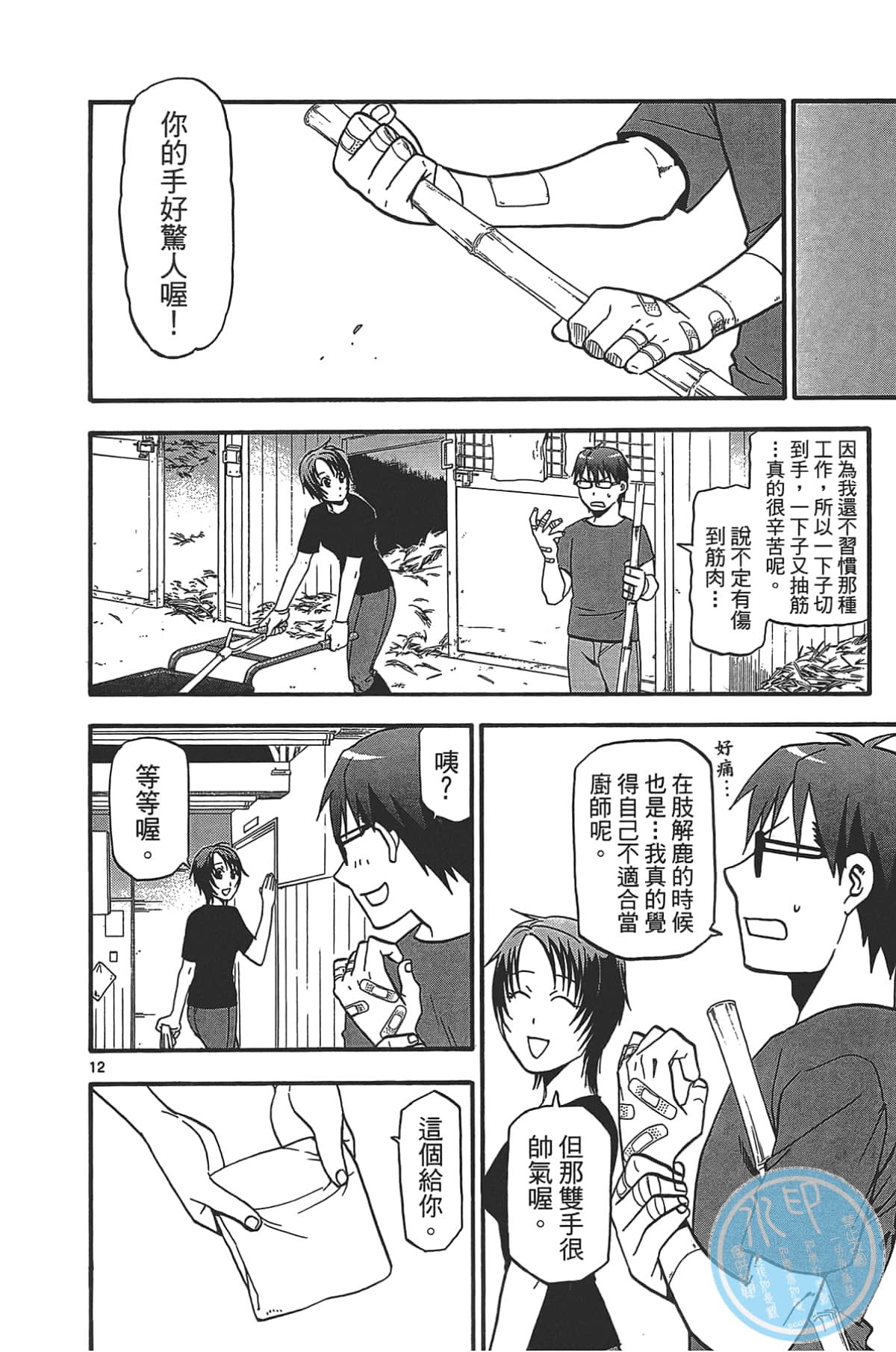 Page 20