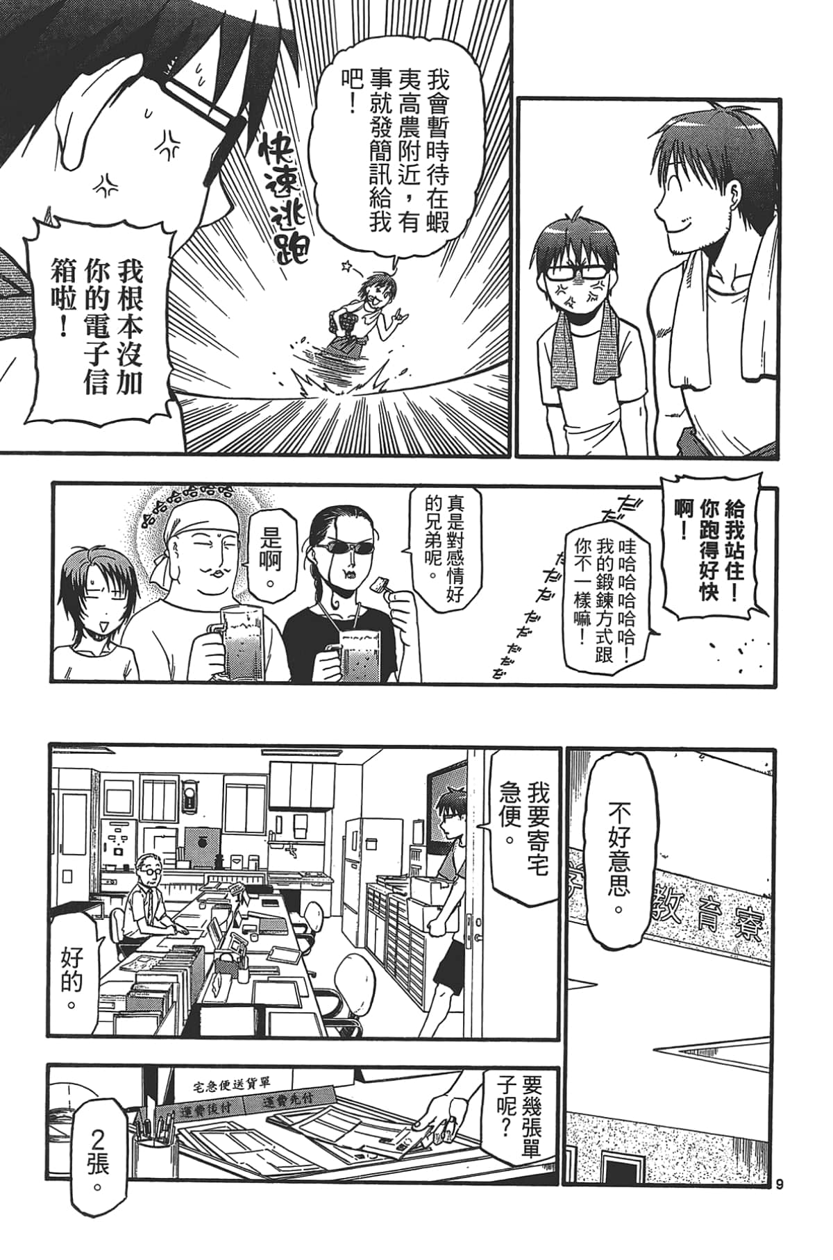 Page 37