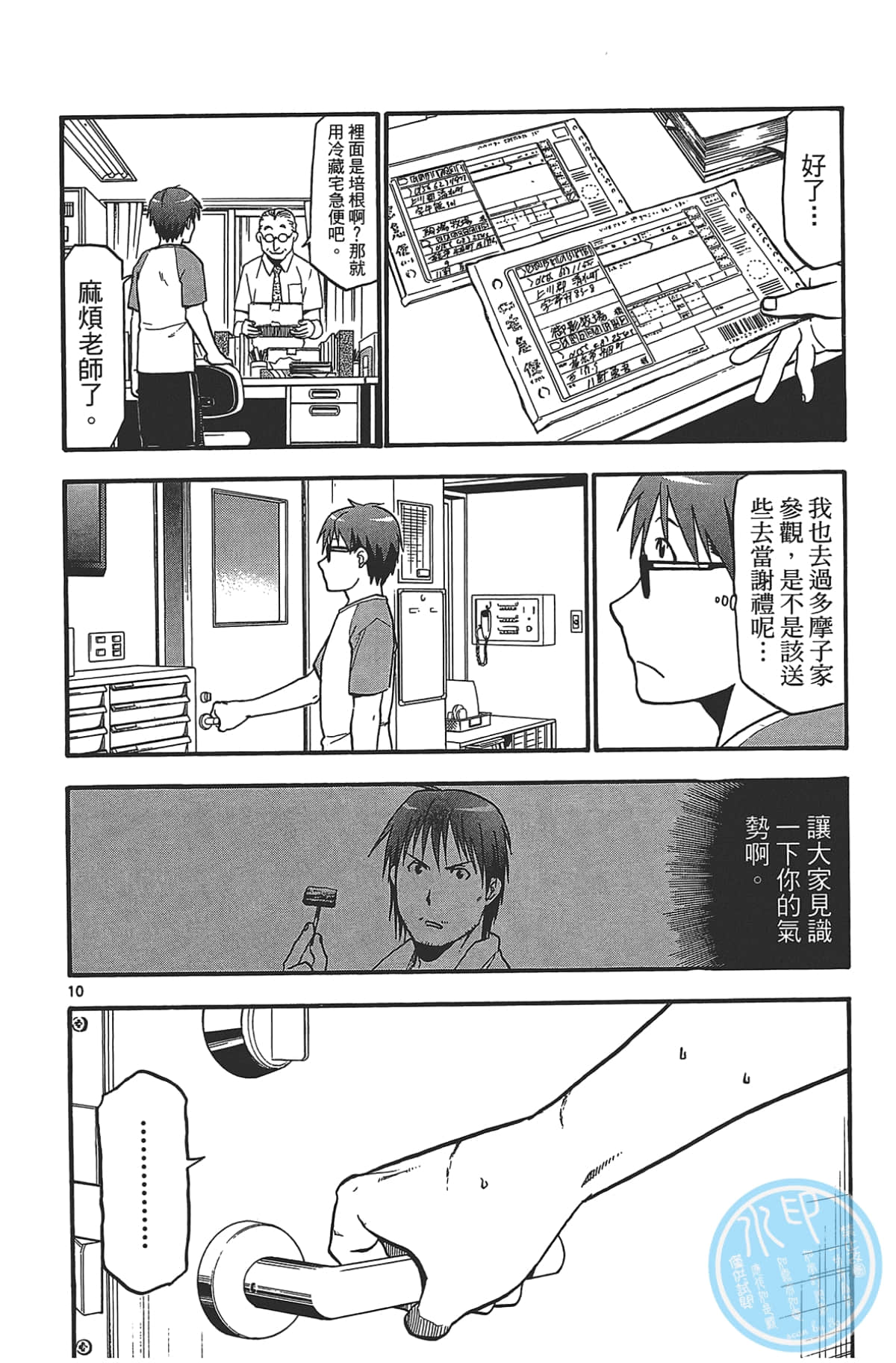 Page 38
