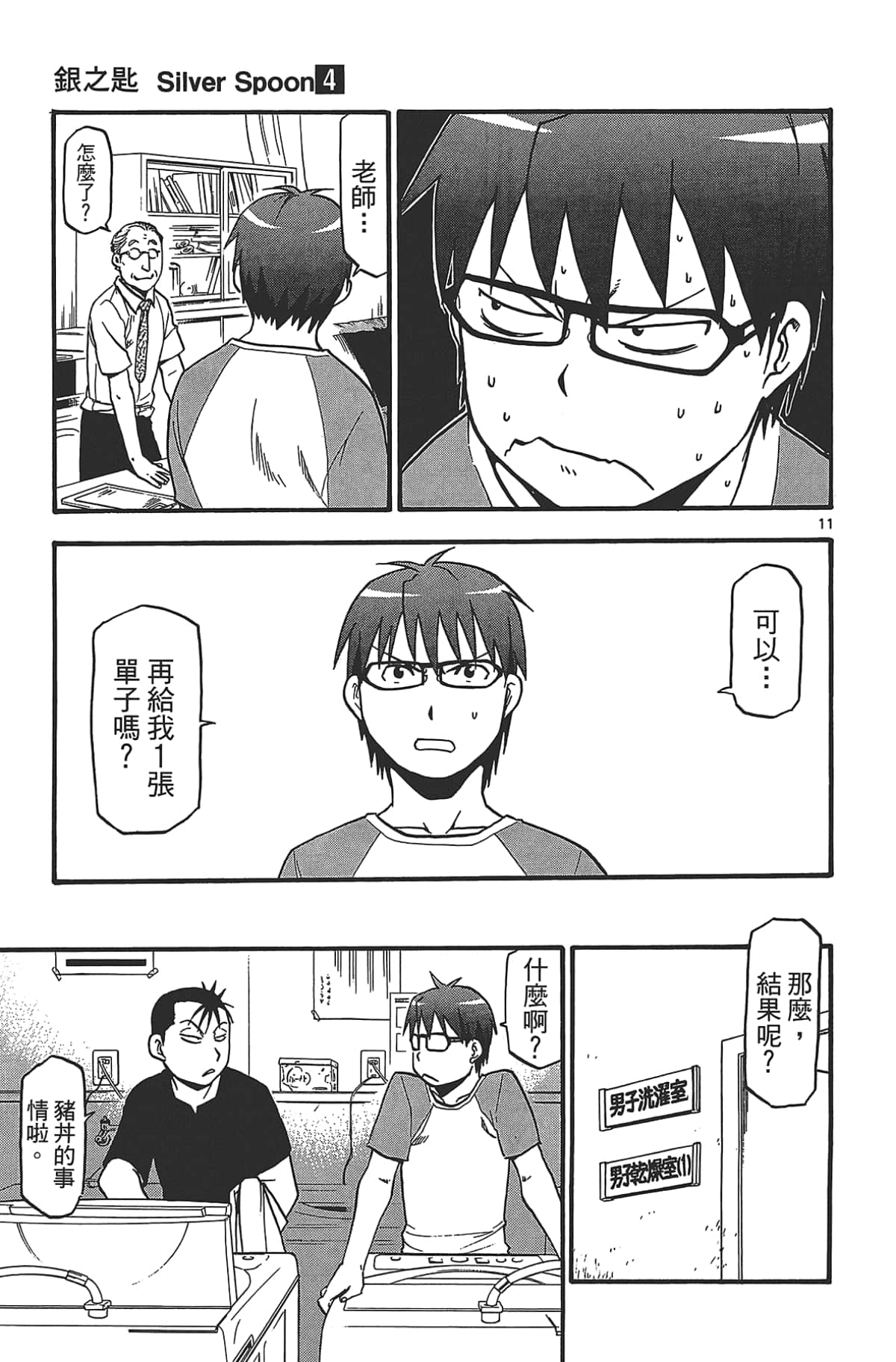 Page 39