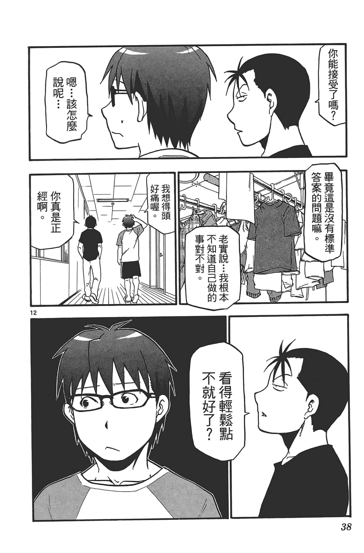 Page 40