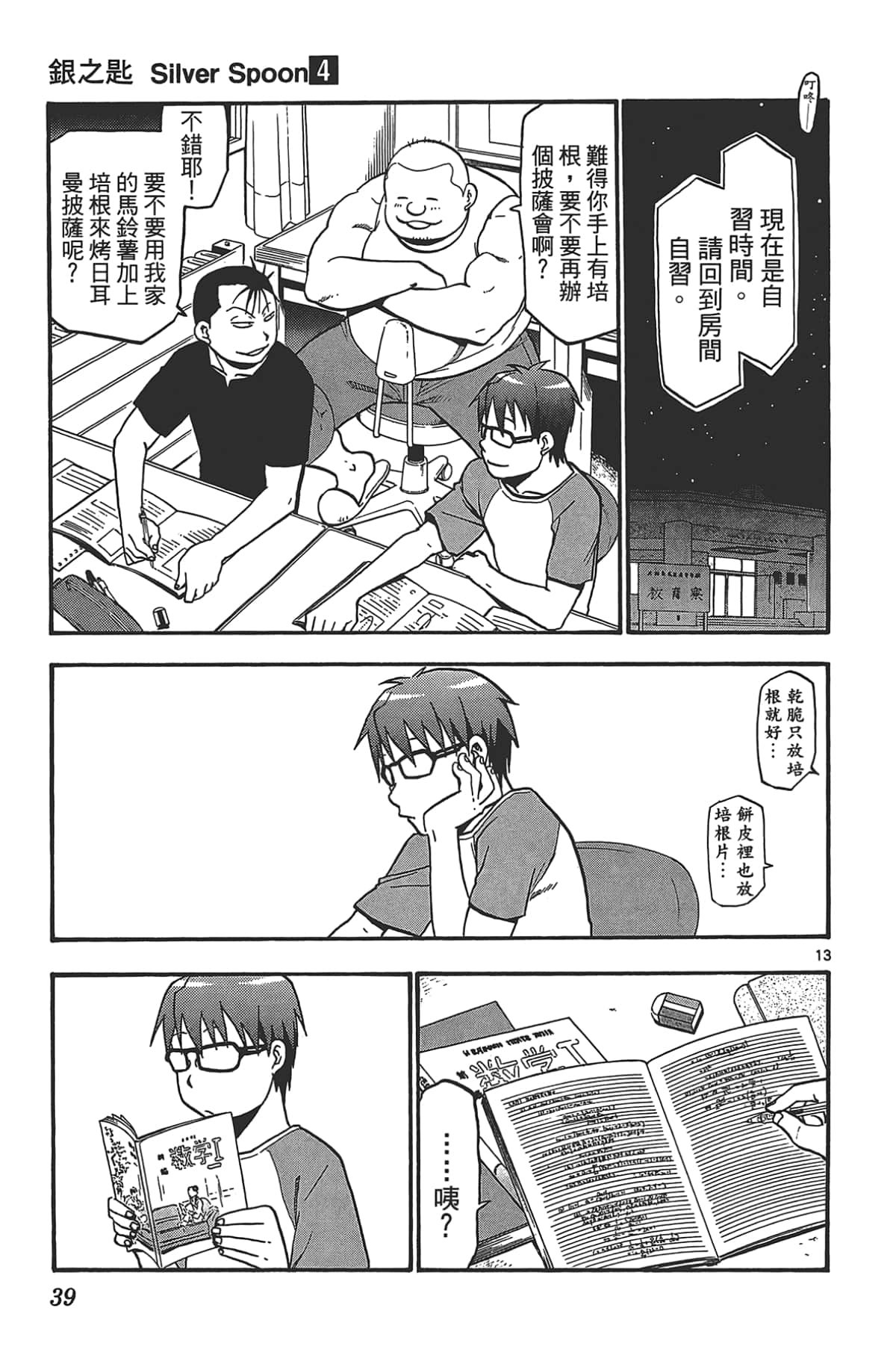 Page 41