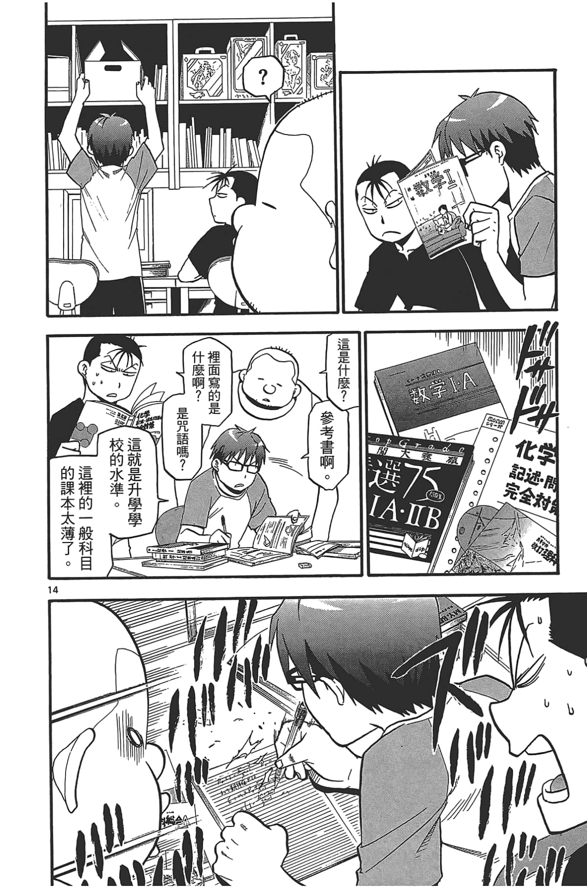 Page 42