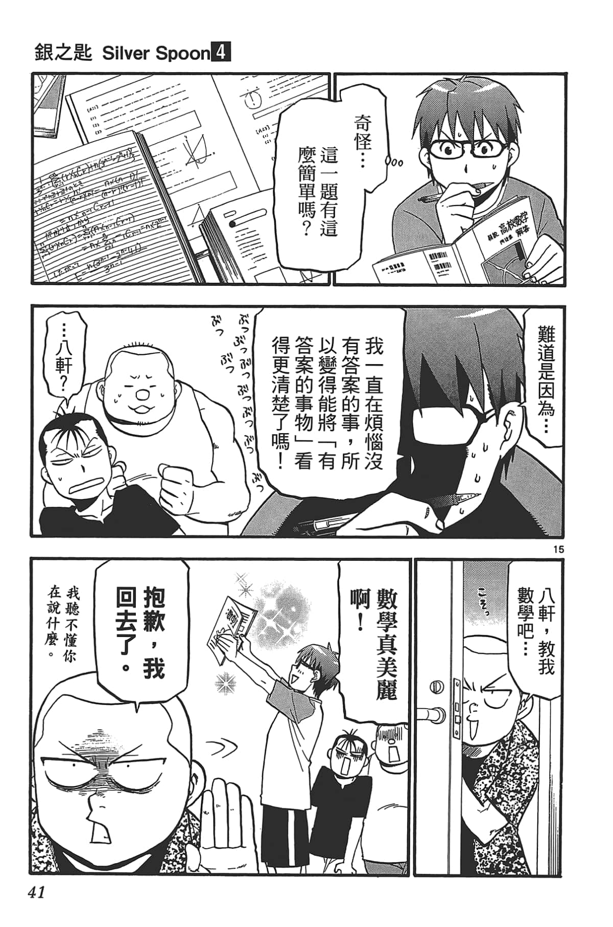 Page 43