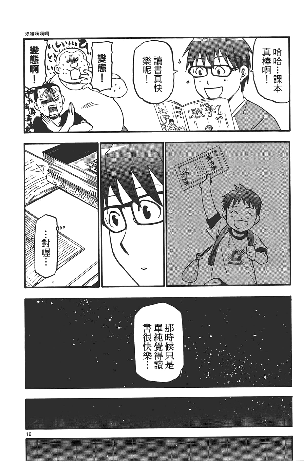 Page 44