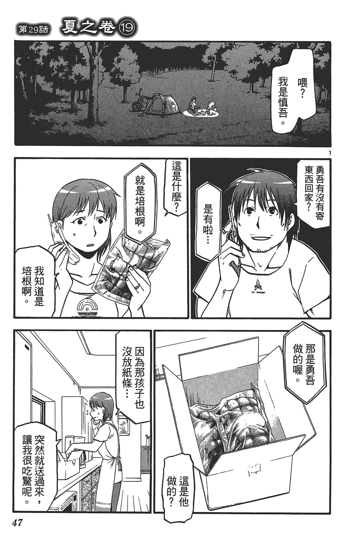 Page 49