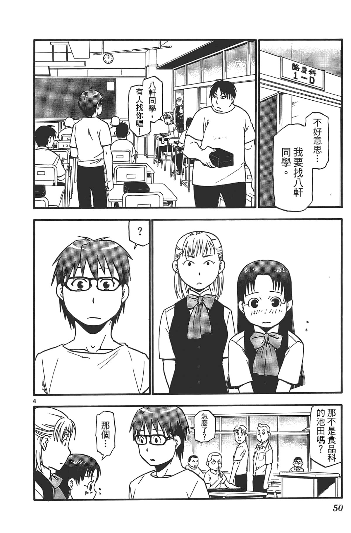 Page 52