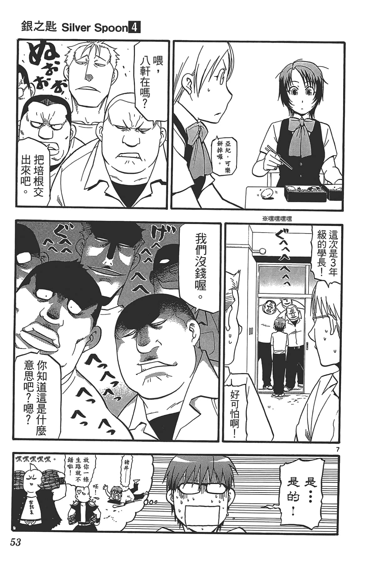 Page 55