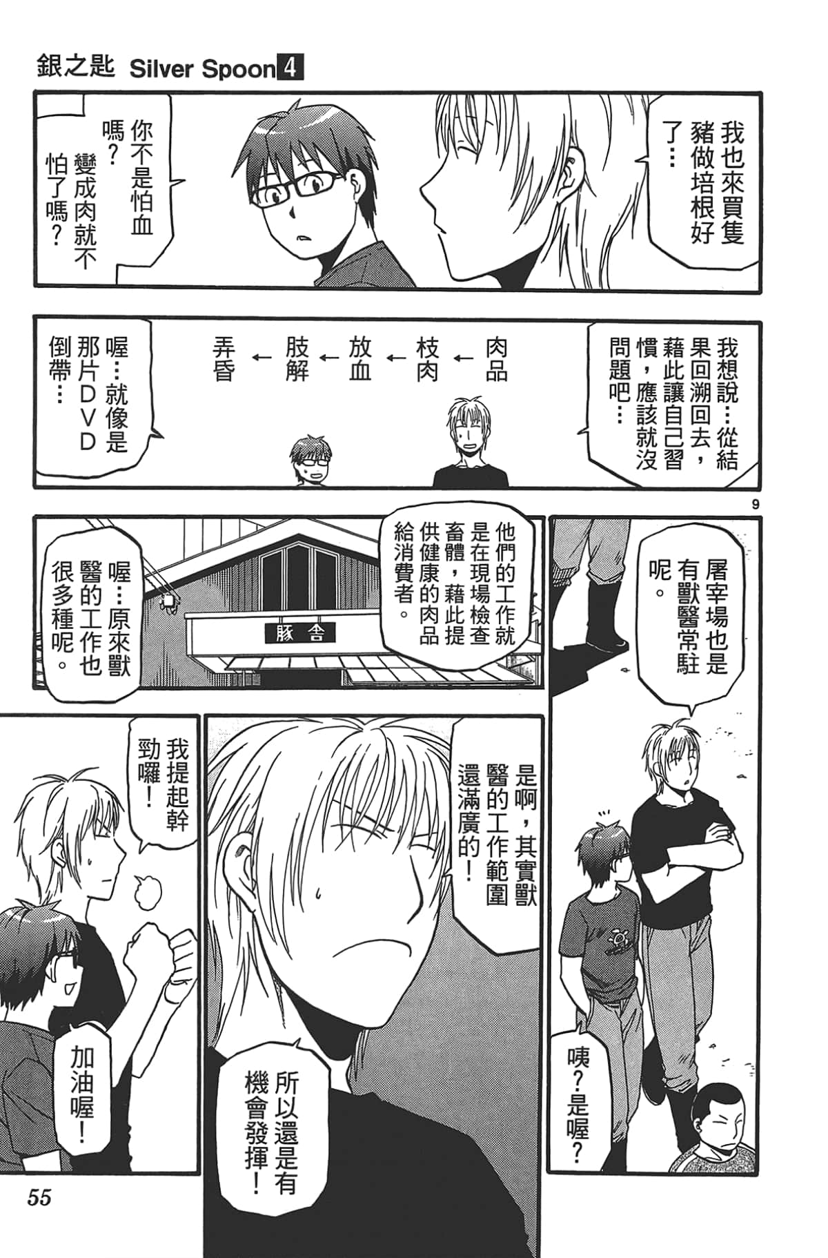 Page 57