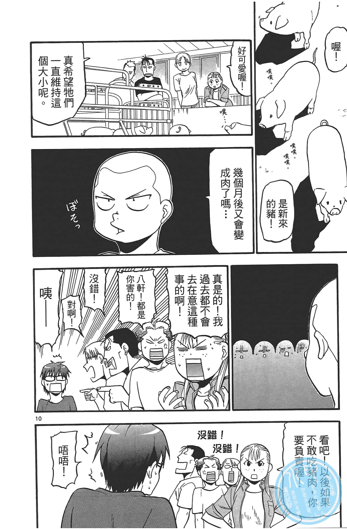 Page 58