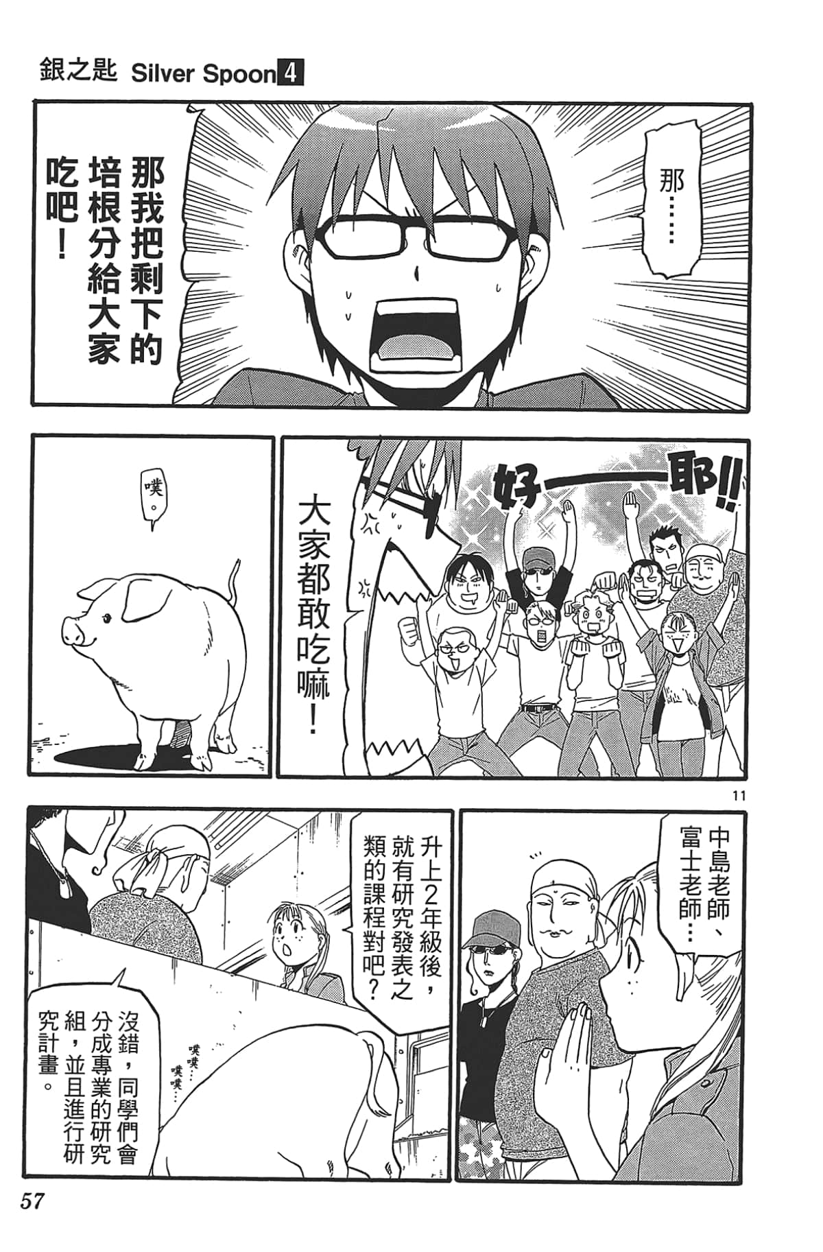Page 59