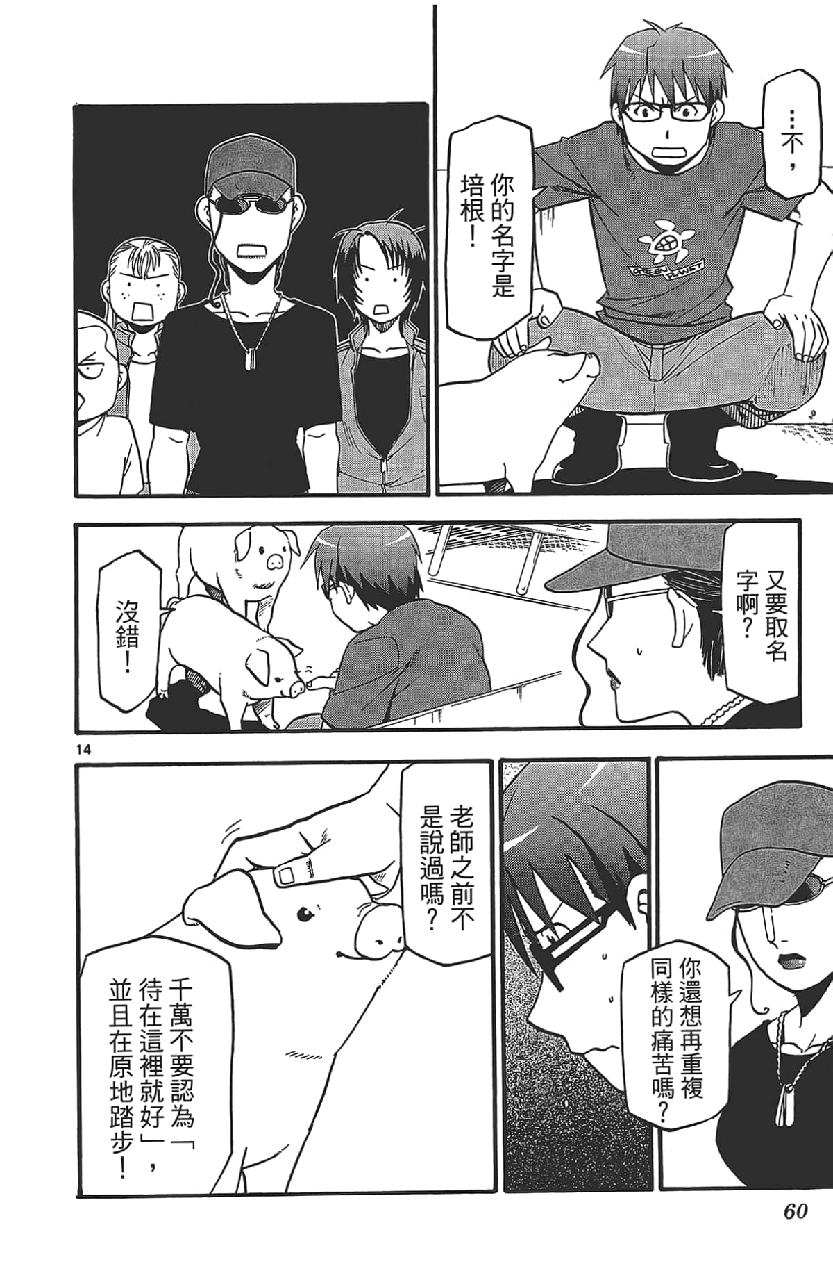 Page 62
