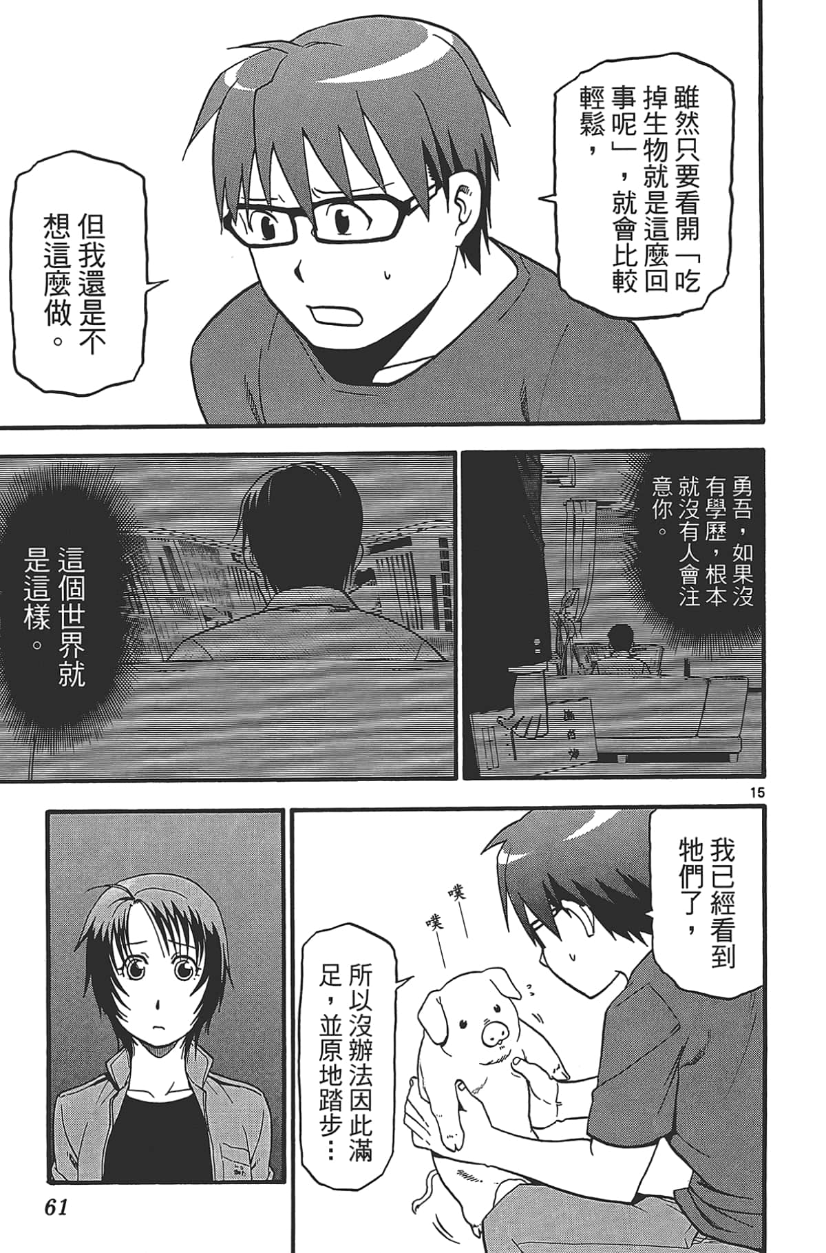 Page 63
