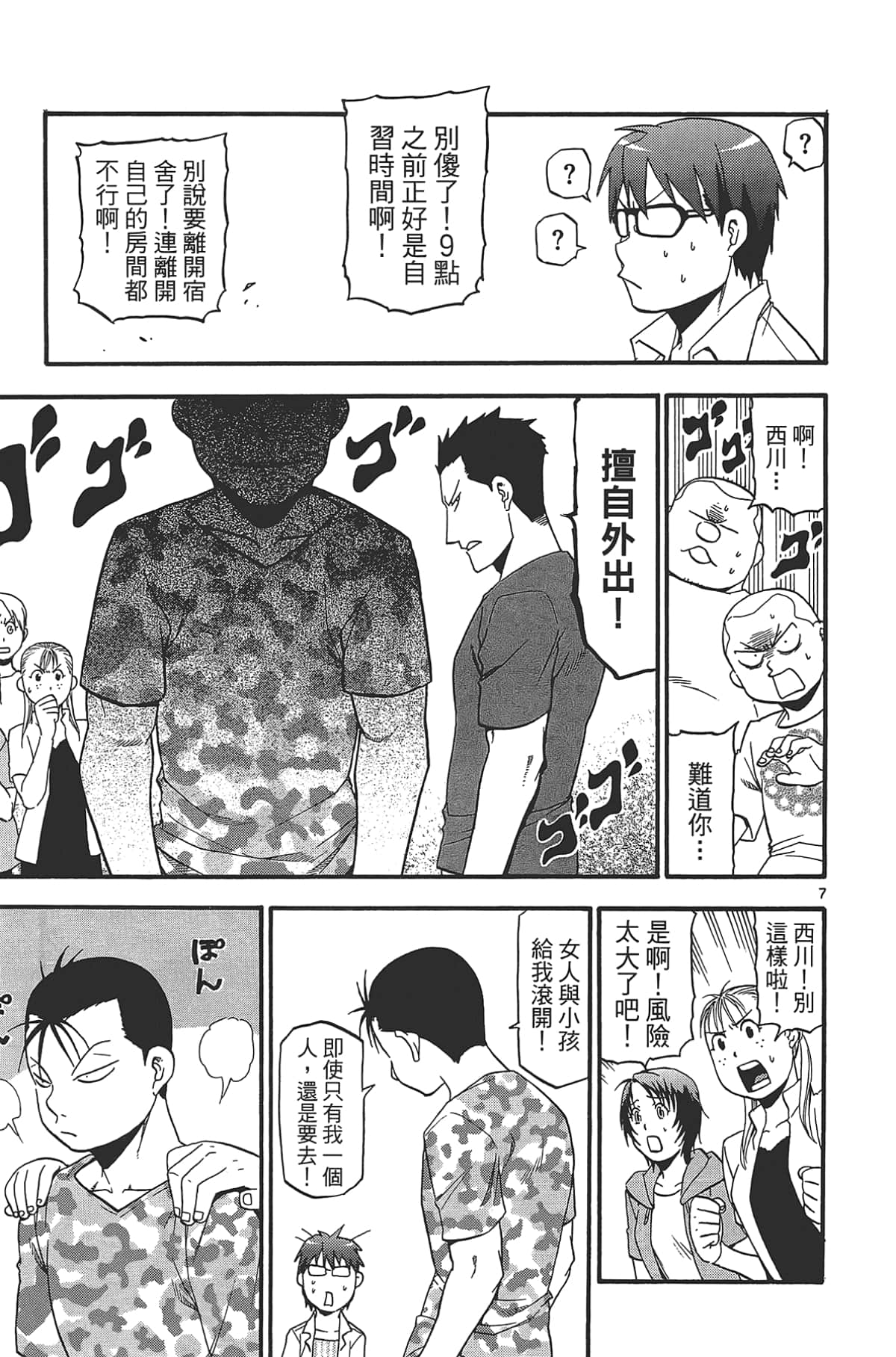 Page 75