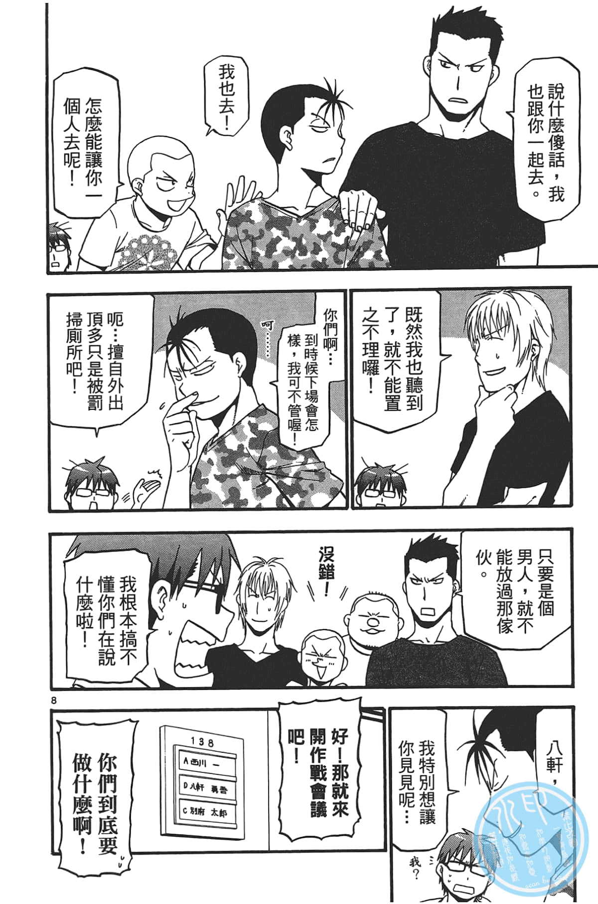 Page 76