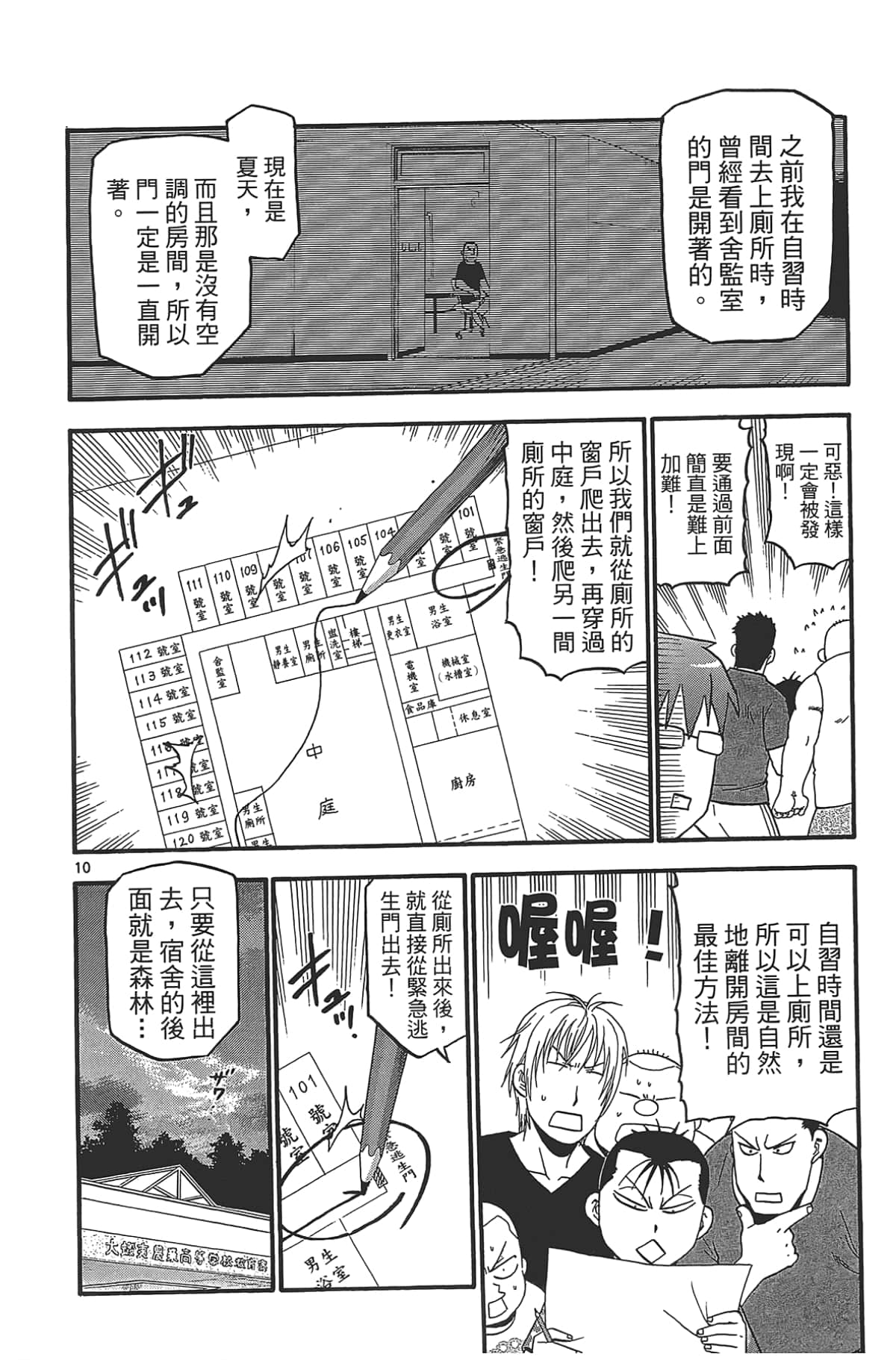 Page 78