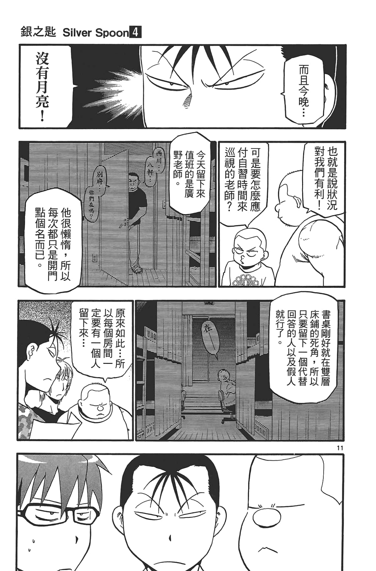 Page 79