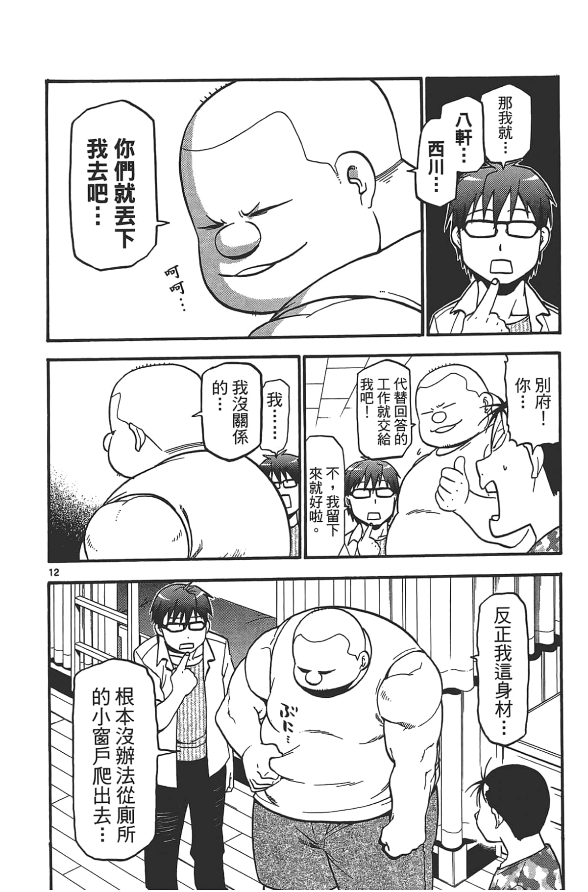 Page 80