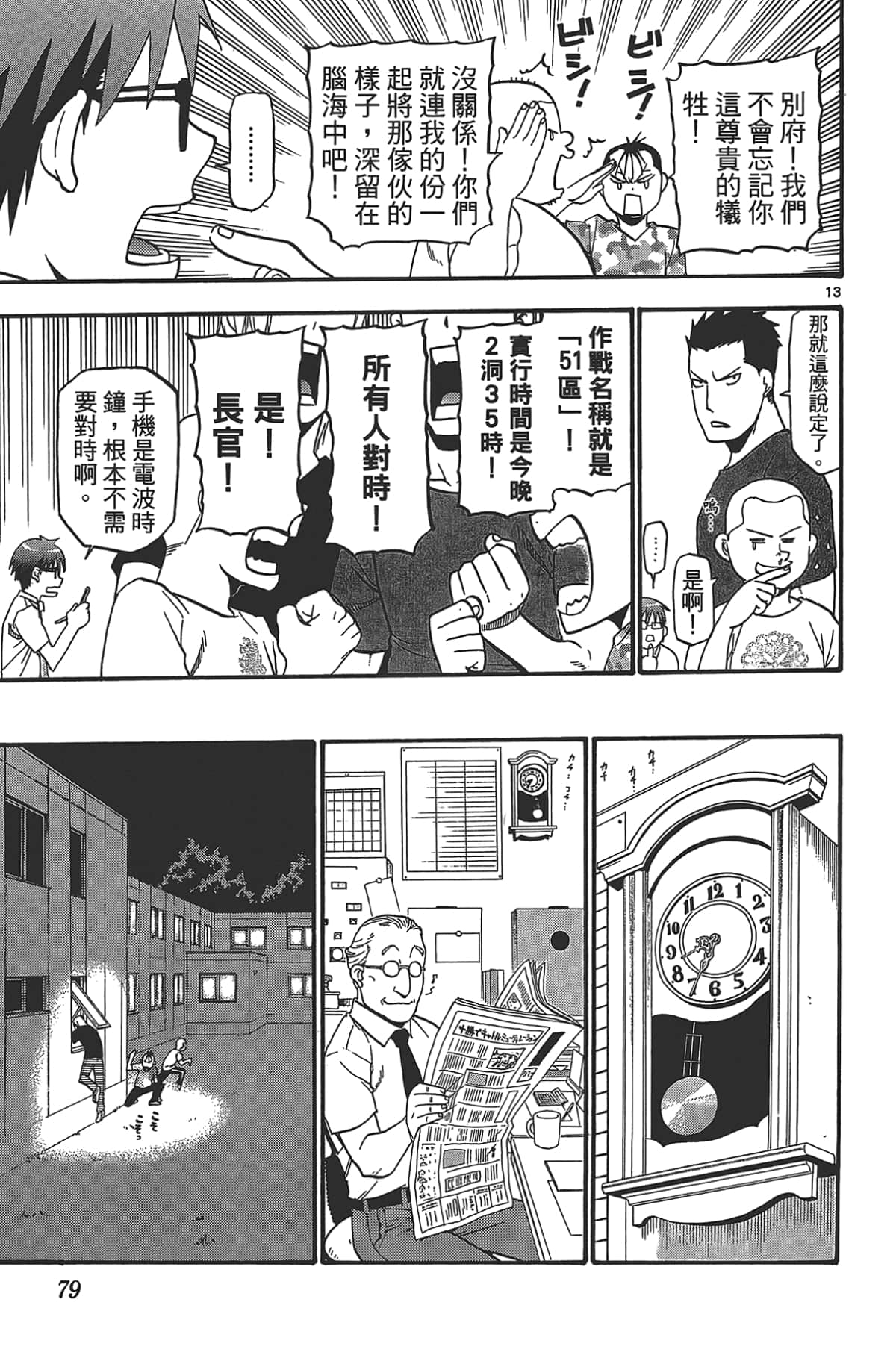 Page 81