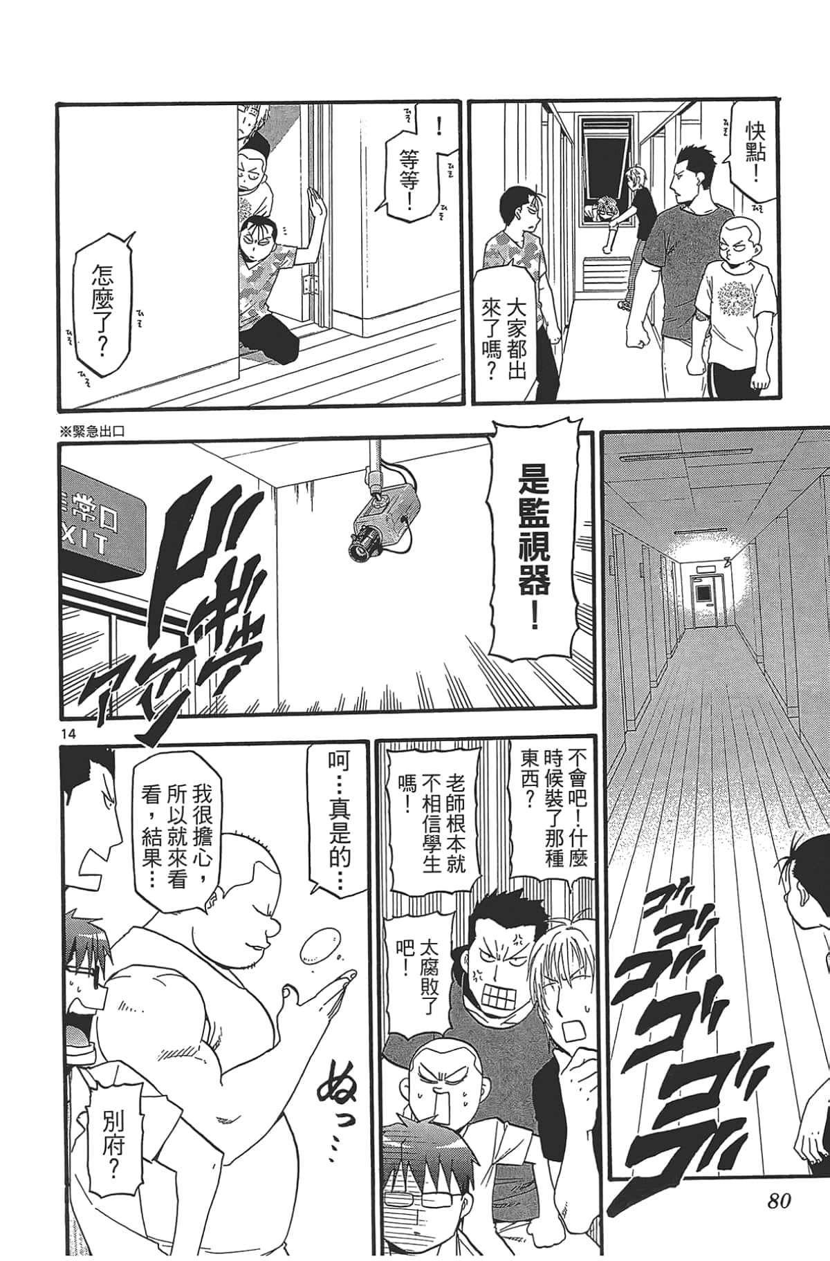 Page 82