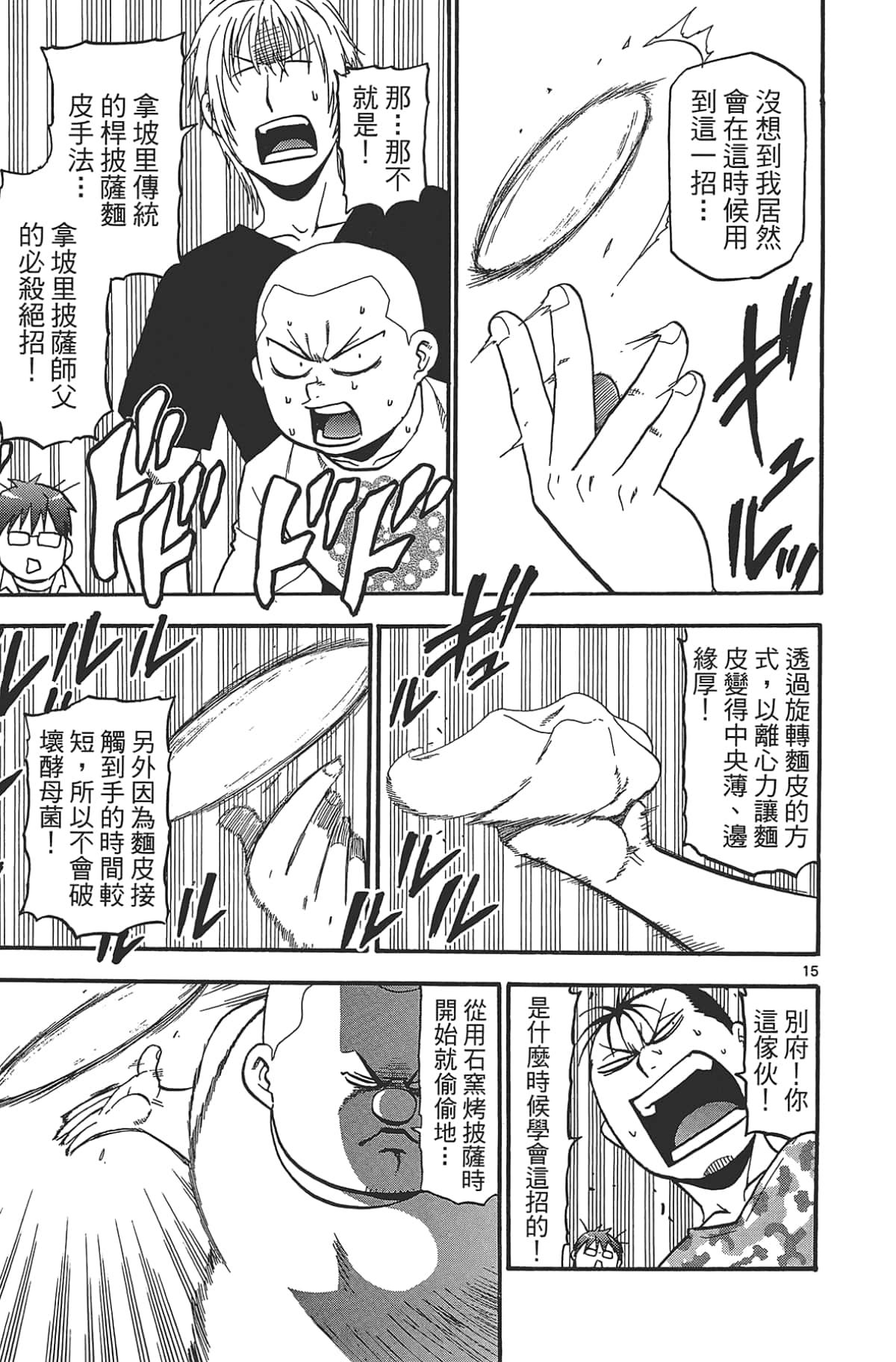 Page 83