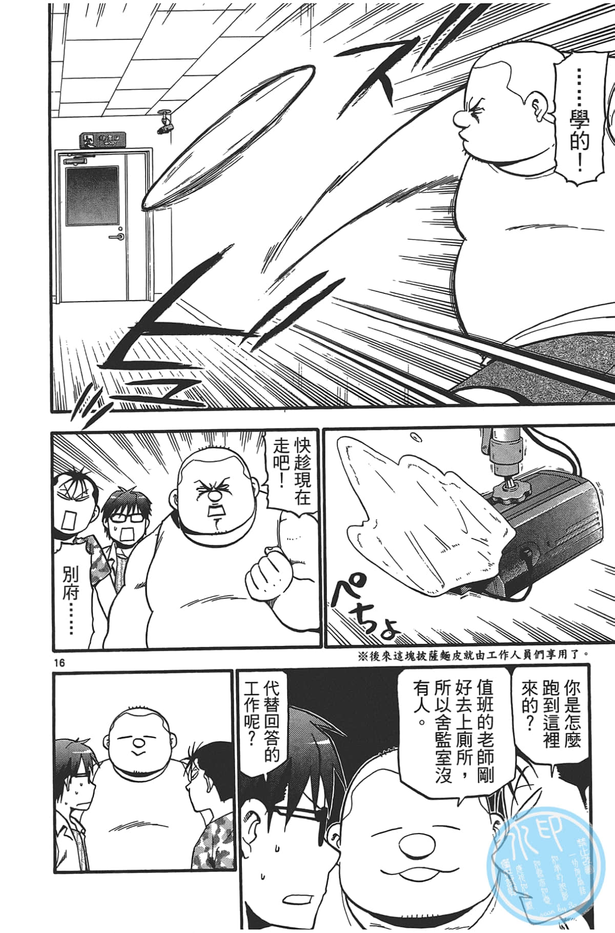 Page 84