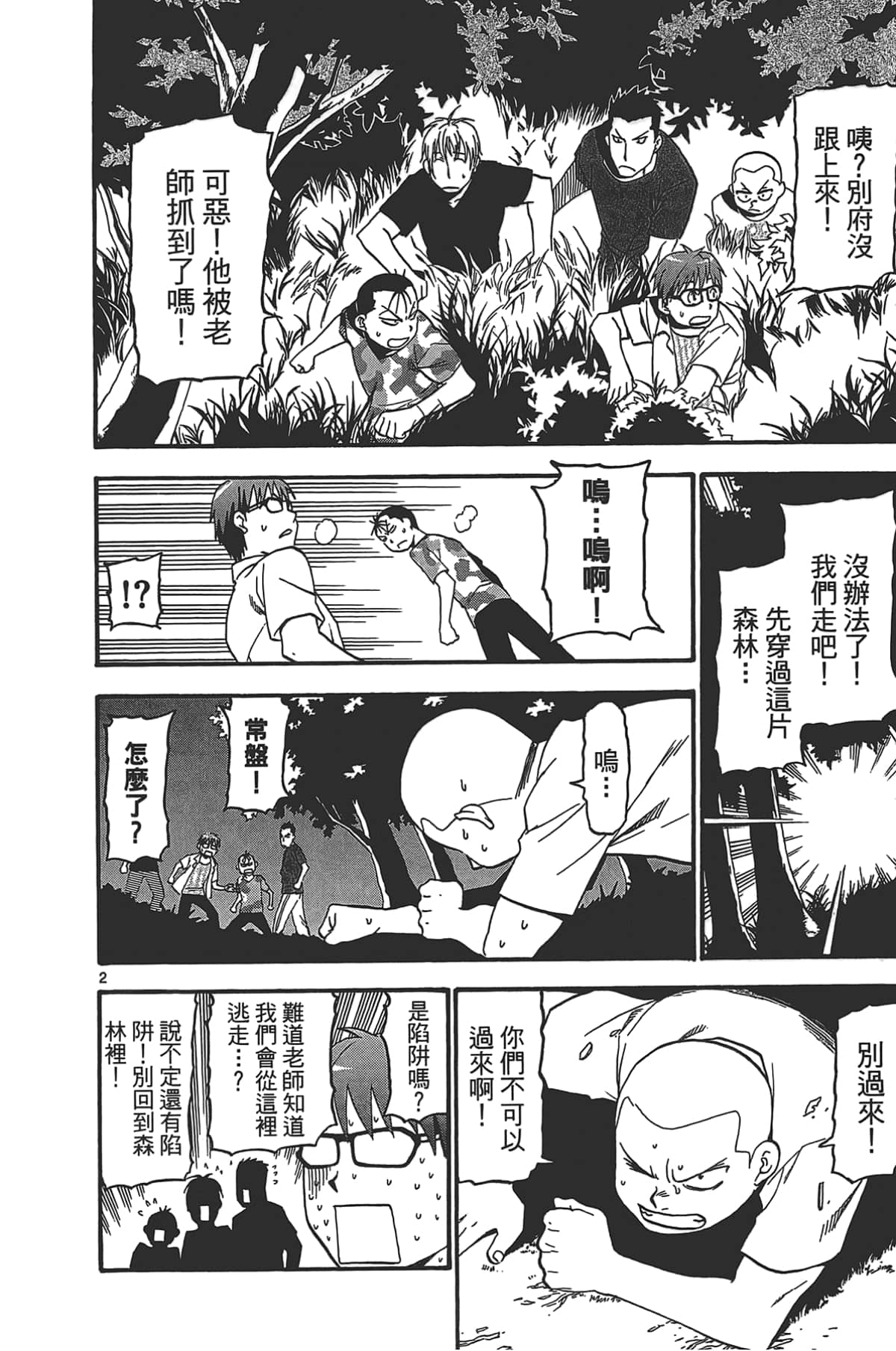 Page 88