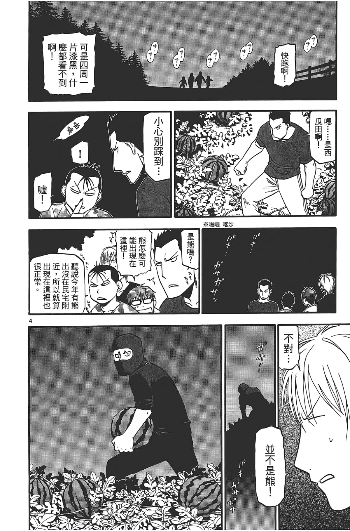 Page 90
