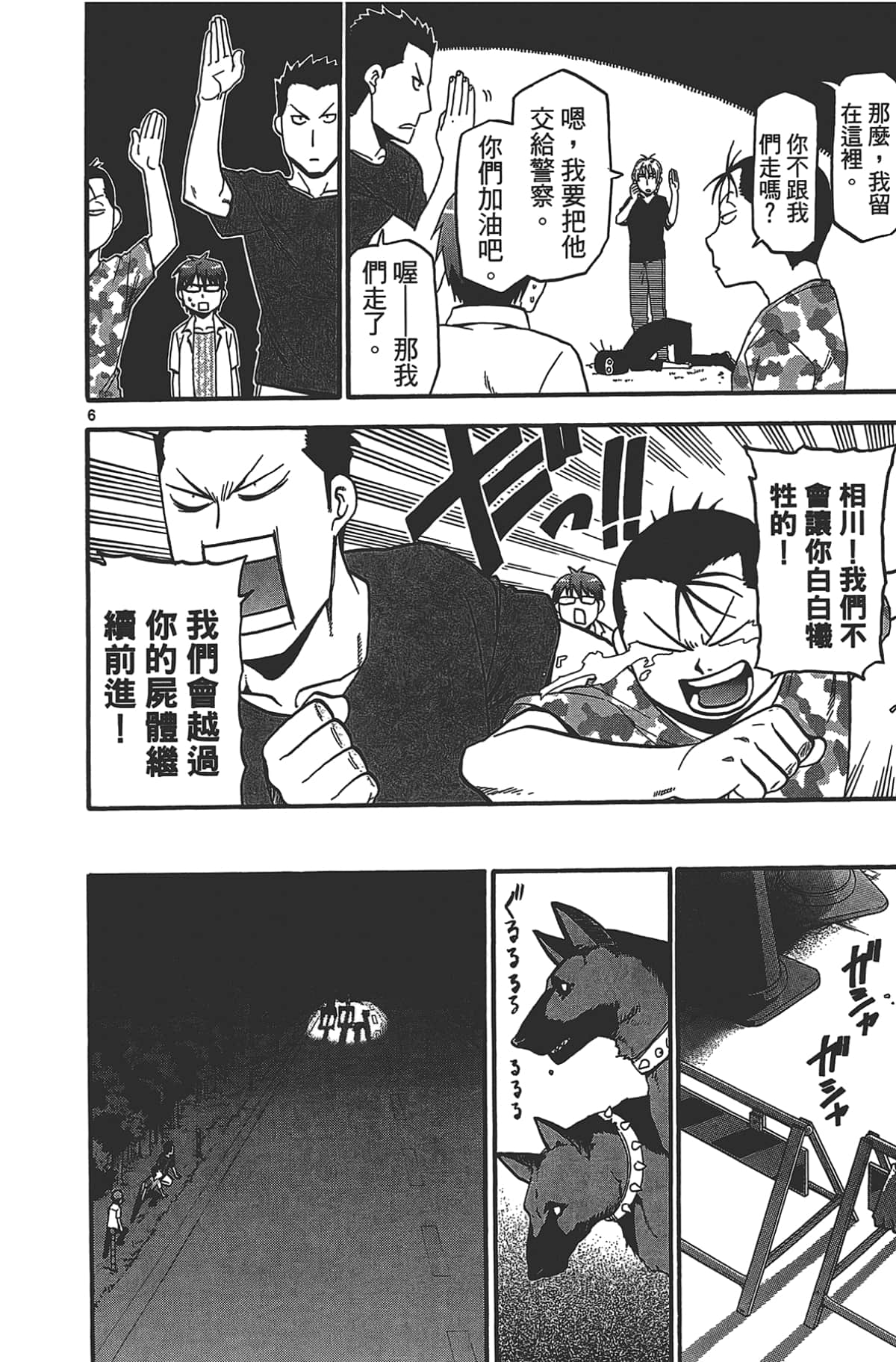 Page 92