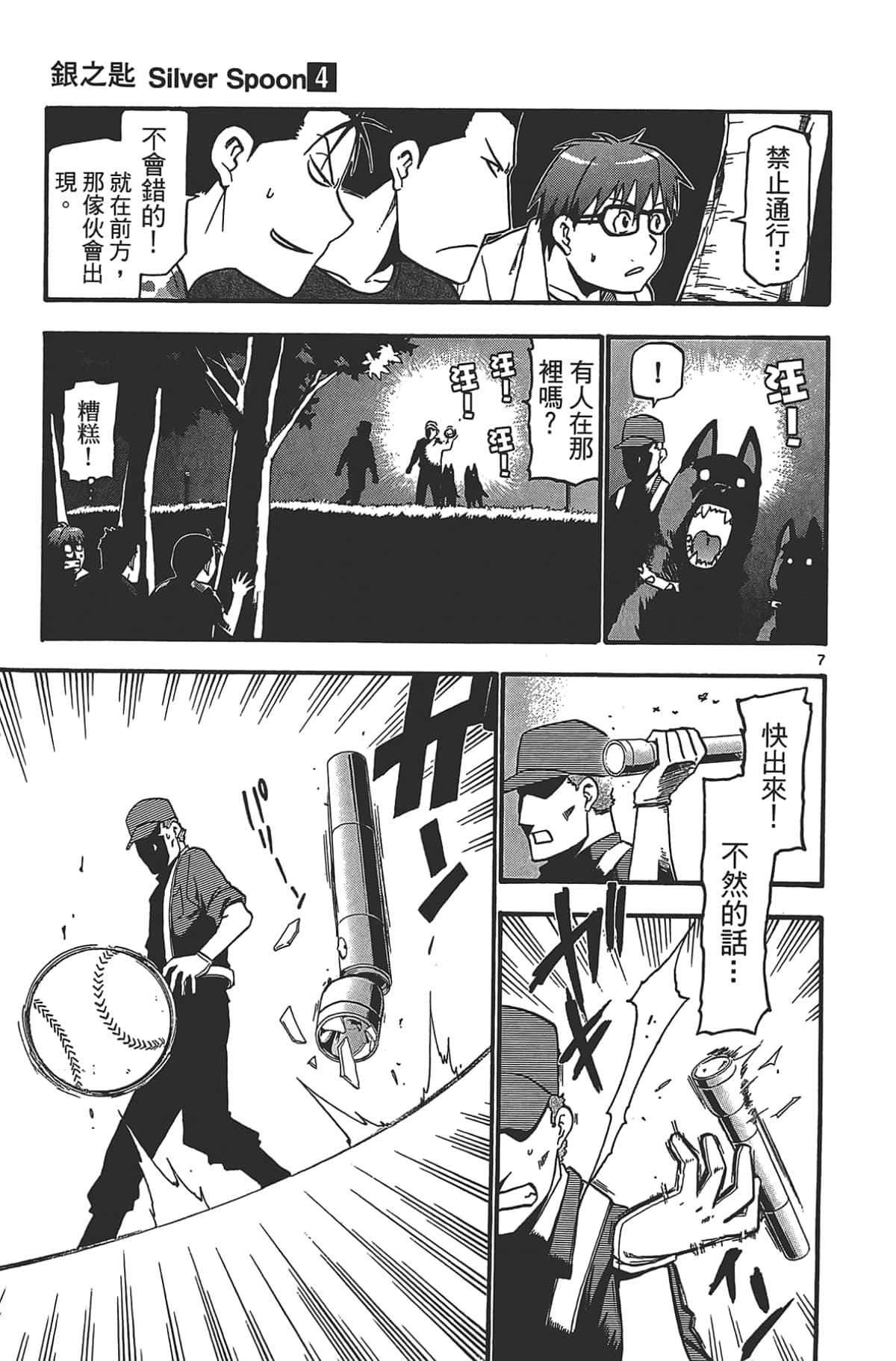 Page 93