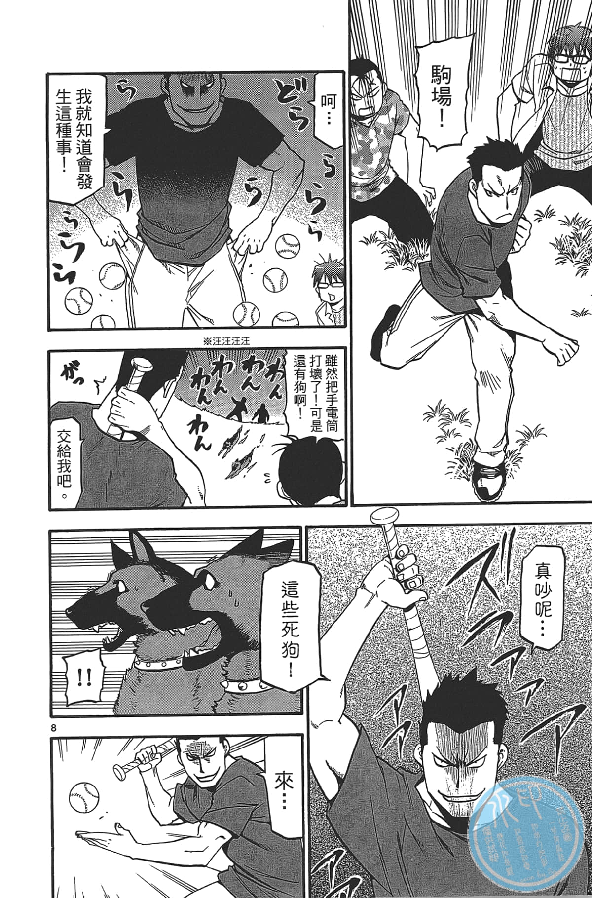Page 94