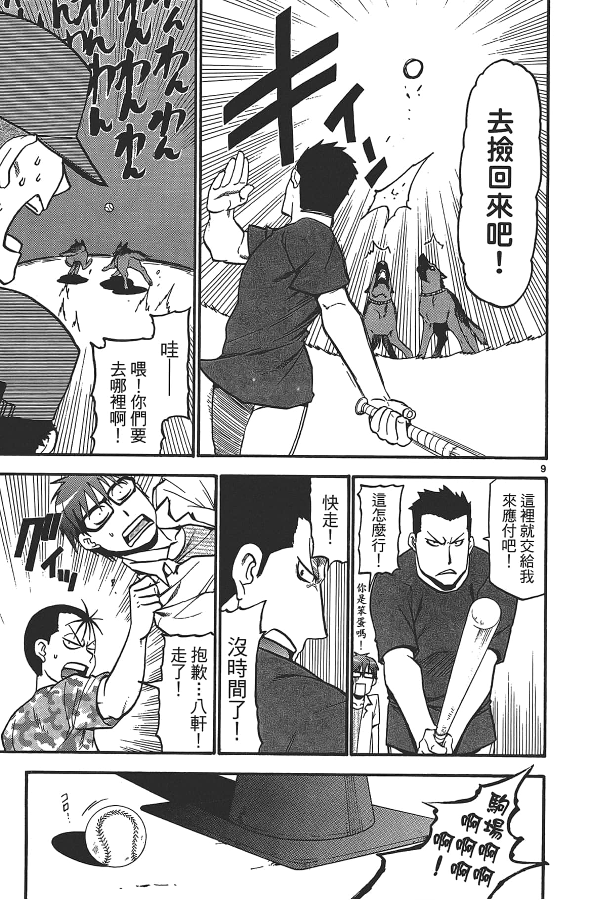 Page 95