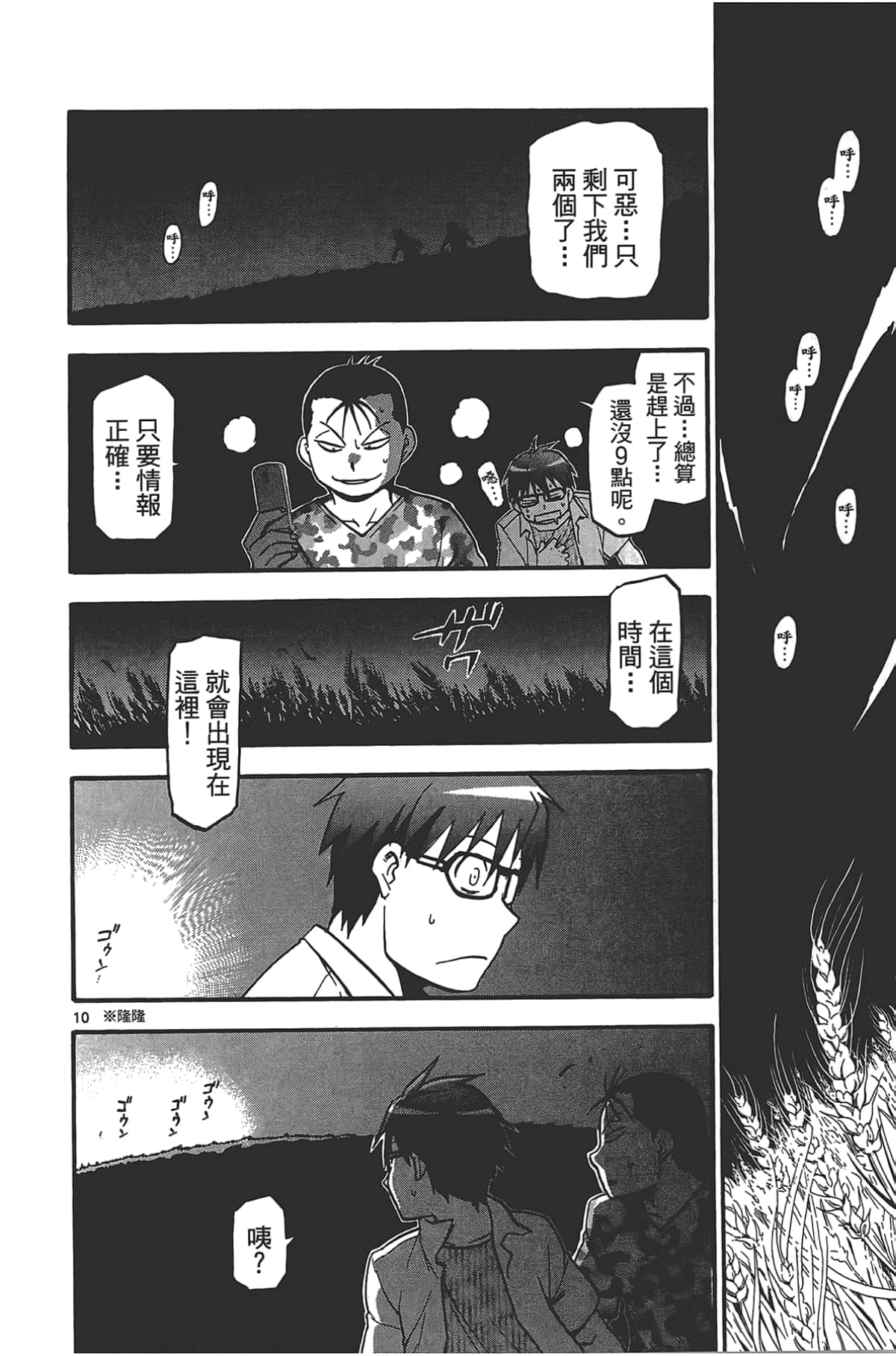 Page 96