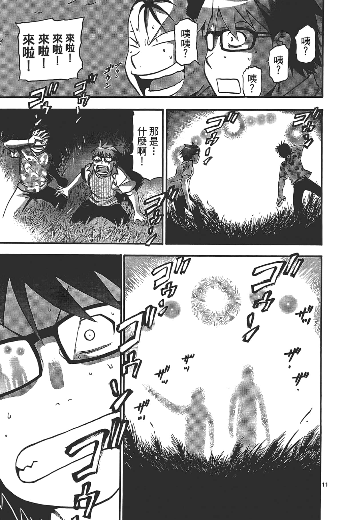 Page 97
