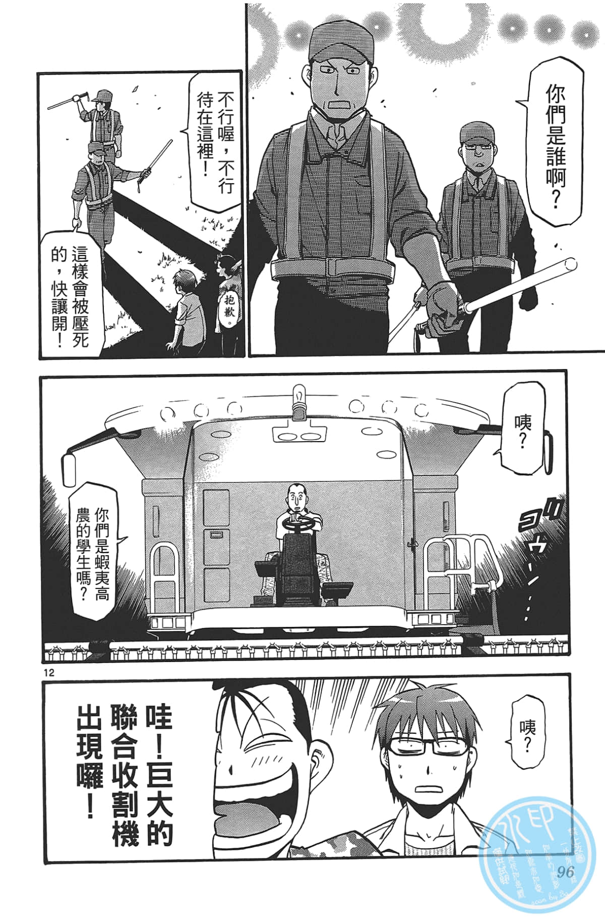 Page 98
