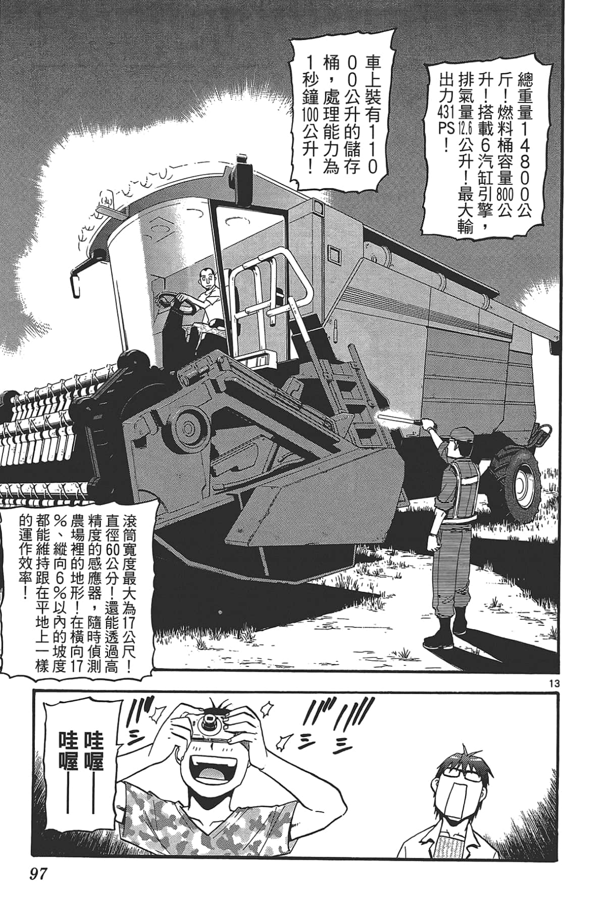 Page 99