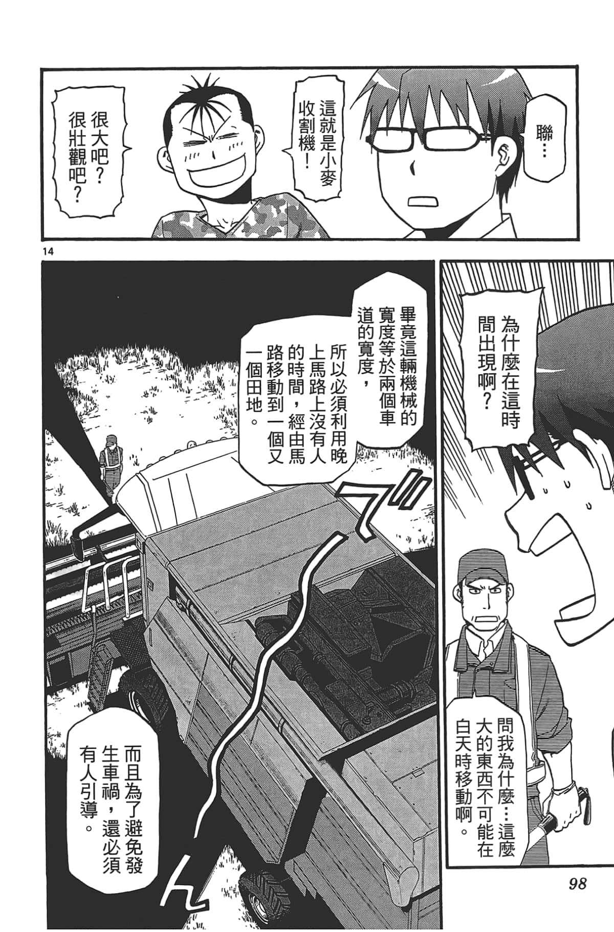 Page 100