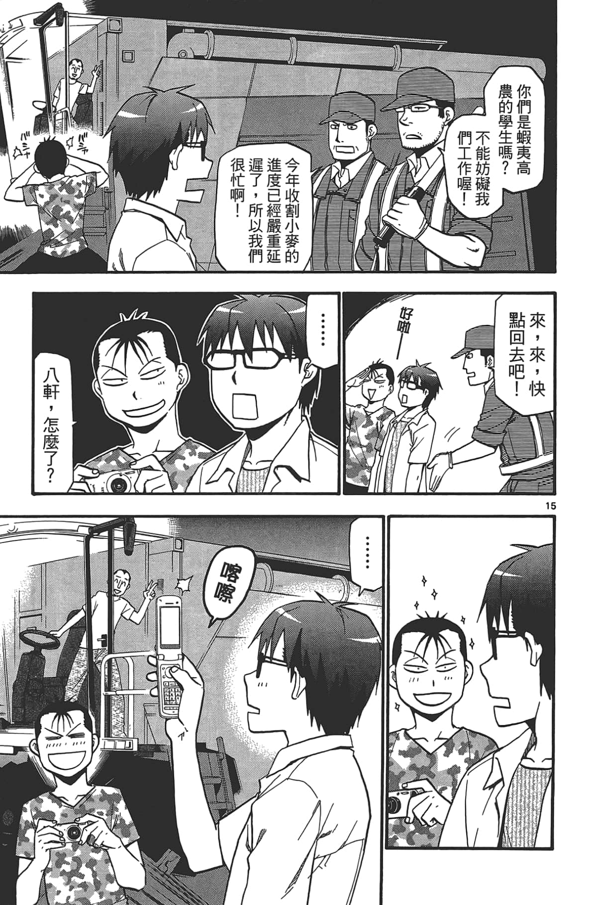 Page 101