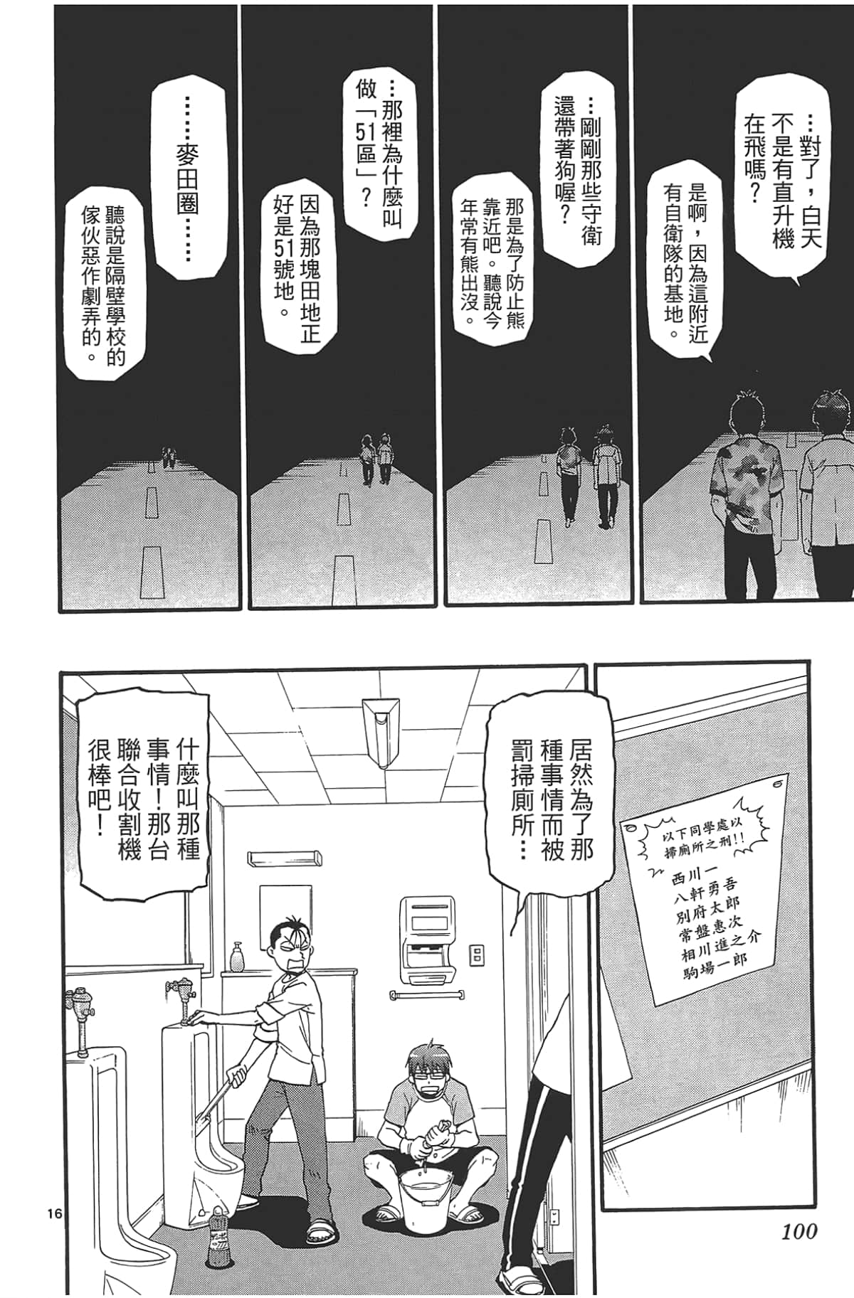Page 102