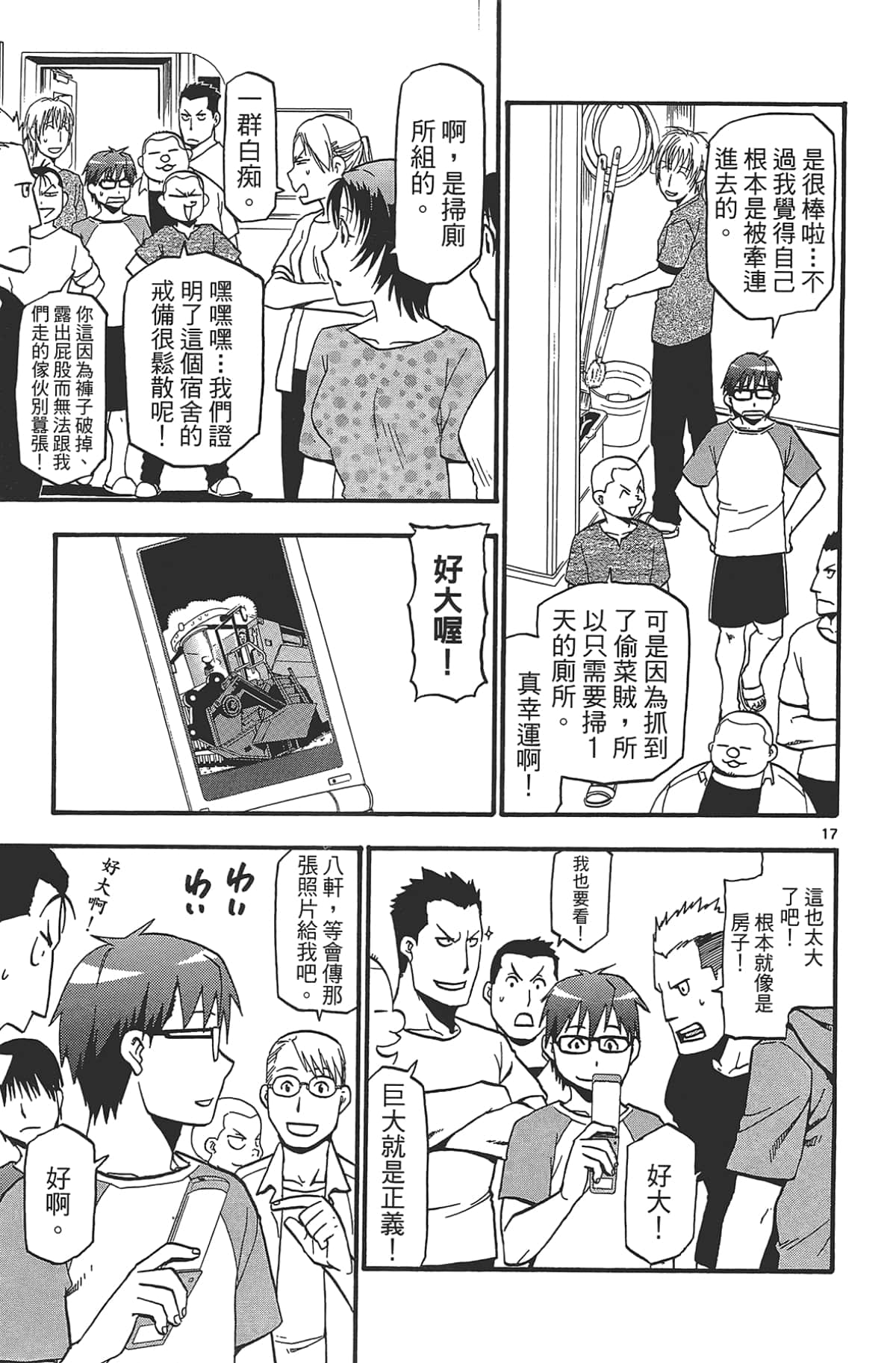 Page 103