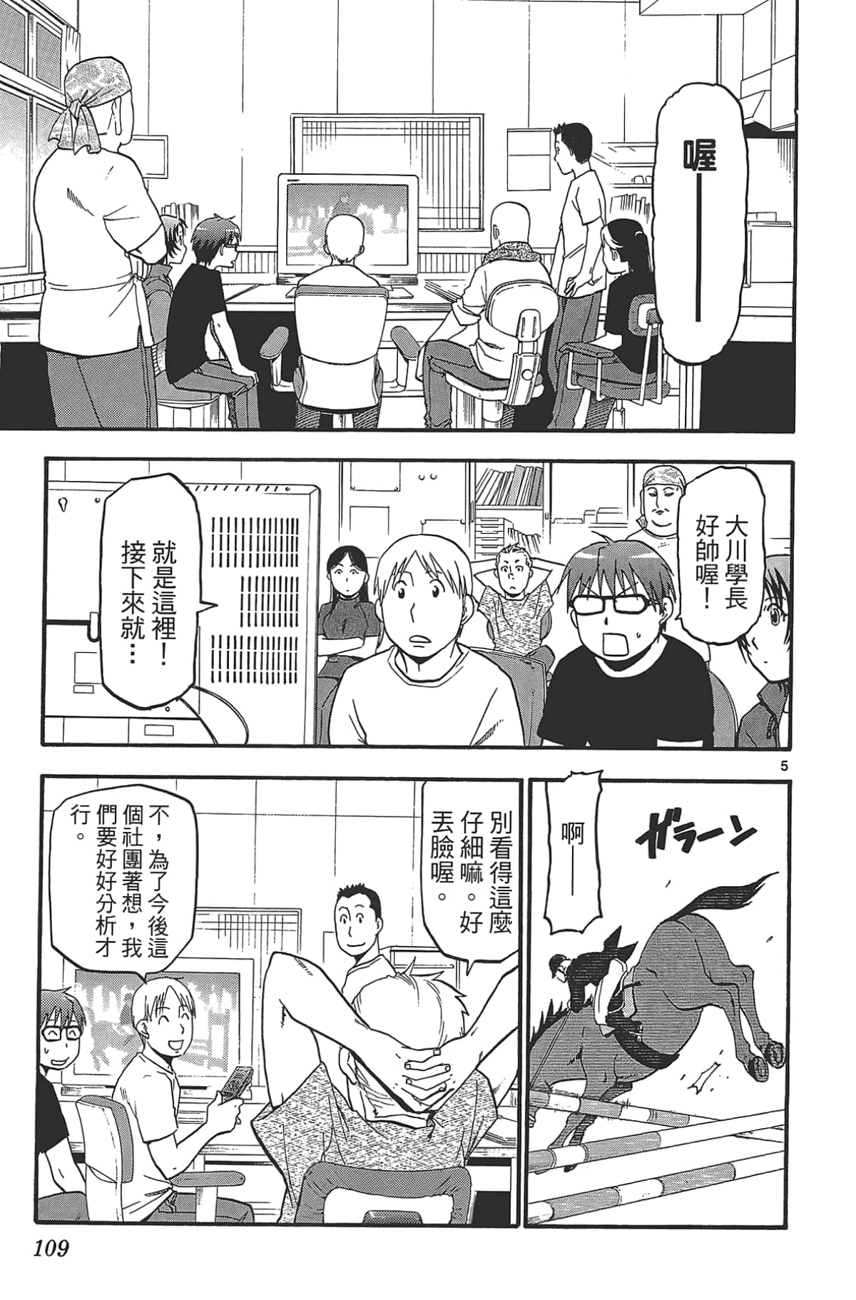 Page 111