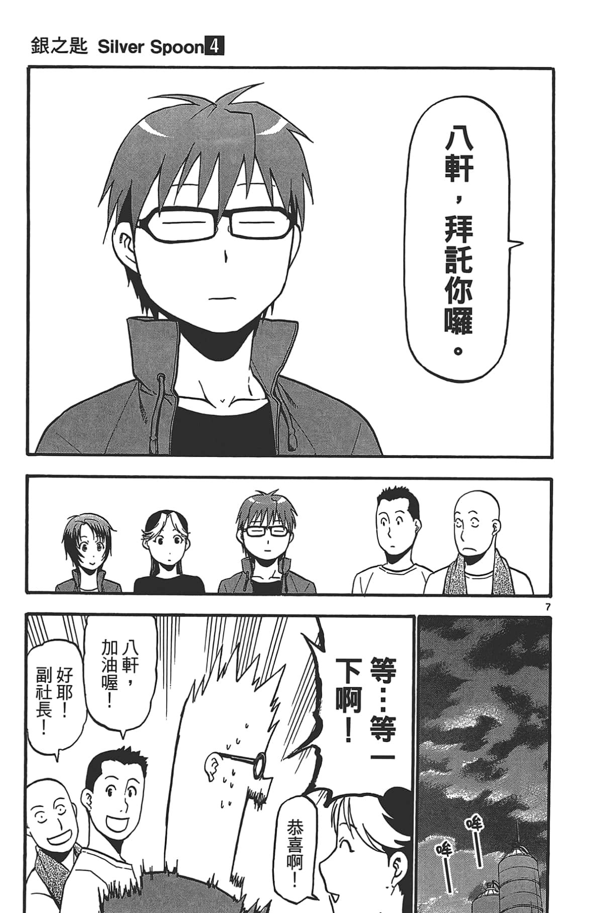 Page 113