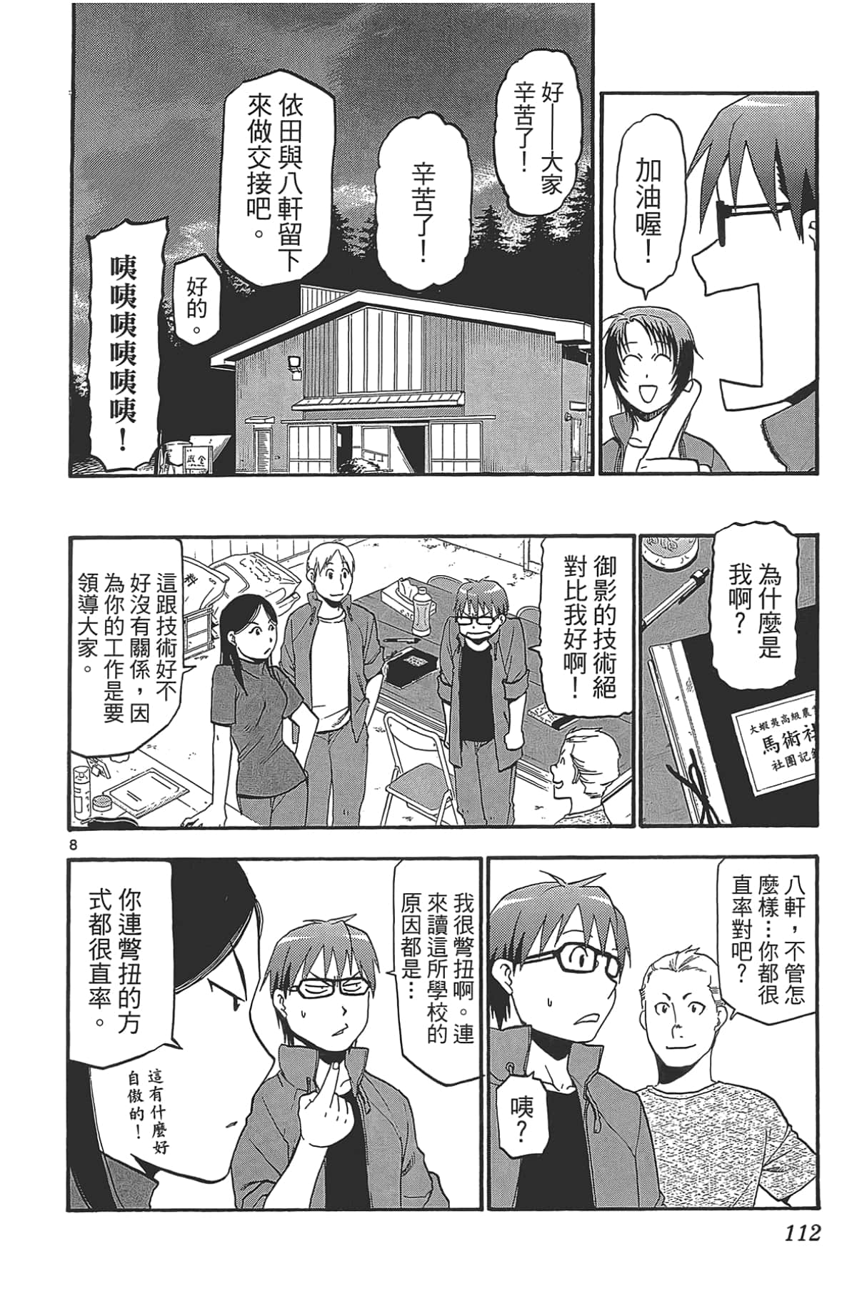 Page 114