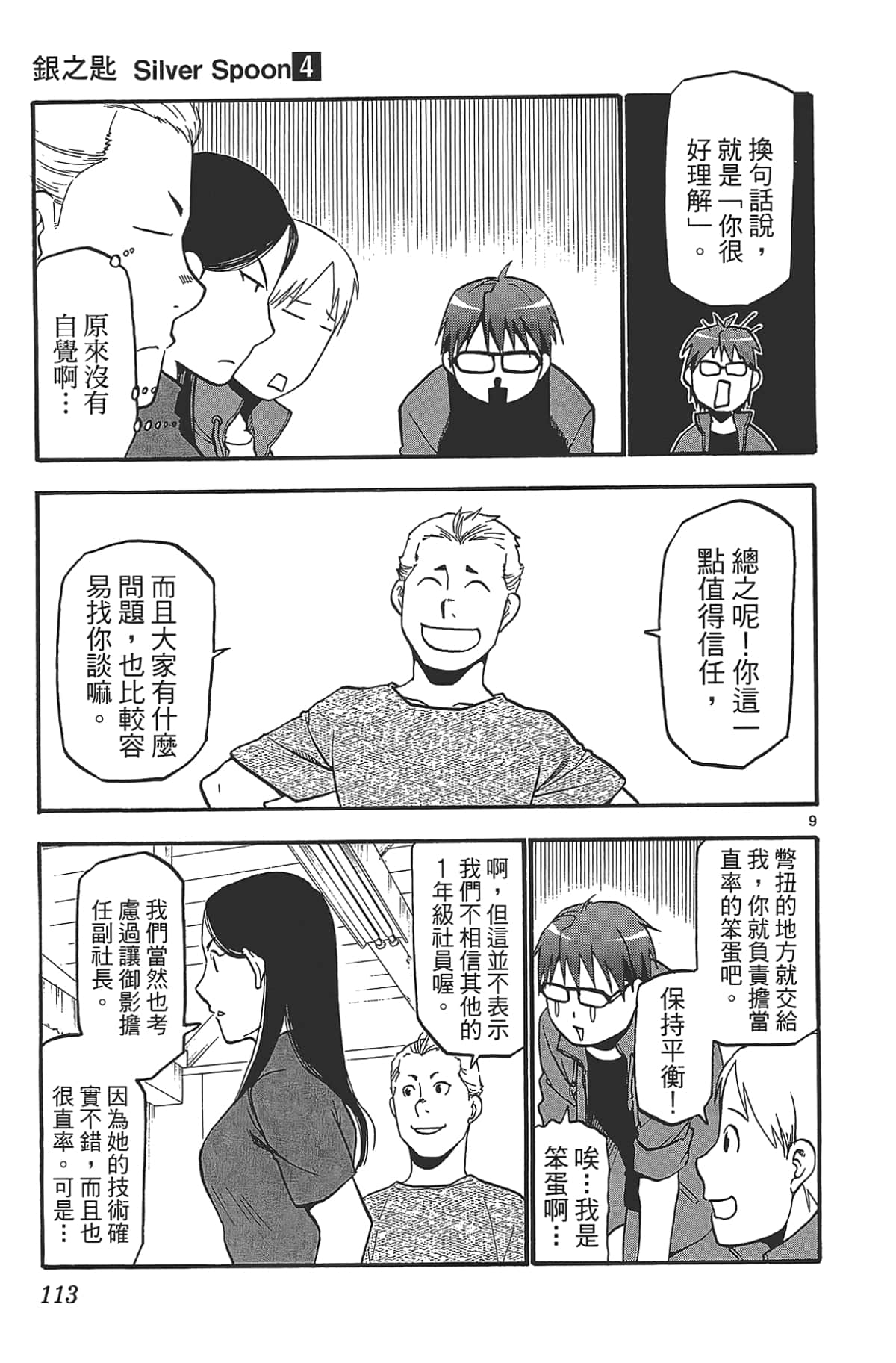 Page 115