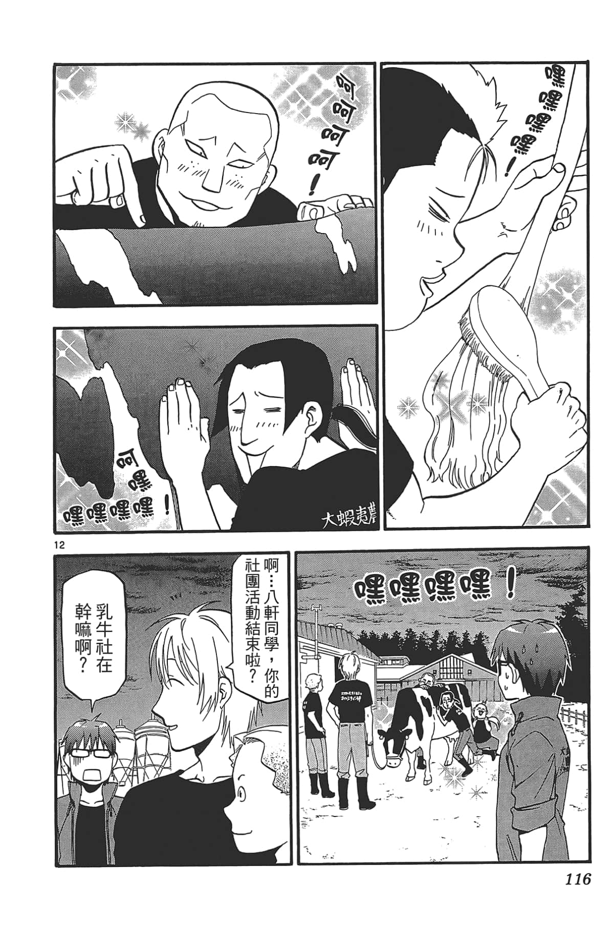 Page 118